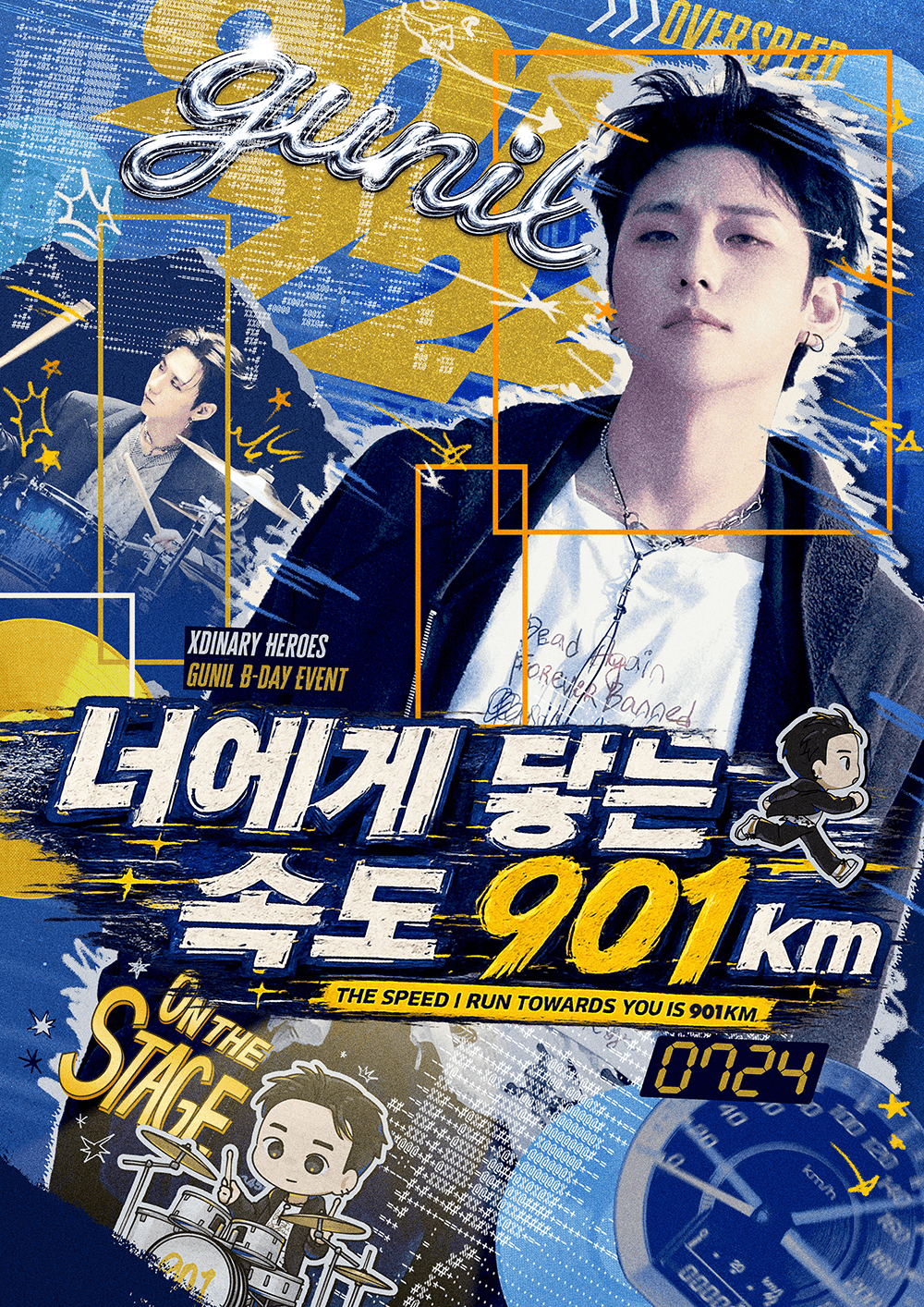 너에게 닿는 속도 901km poster