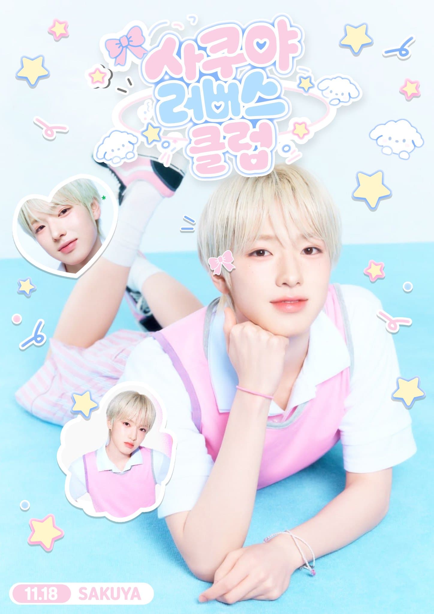 사쿠야러버스클럽 poster