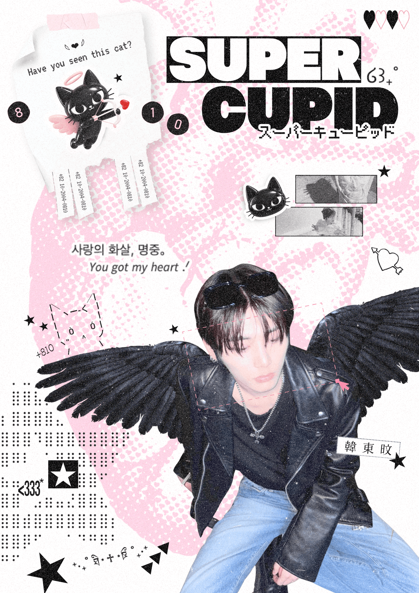 Super Cupid TAESAN poster