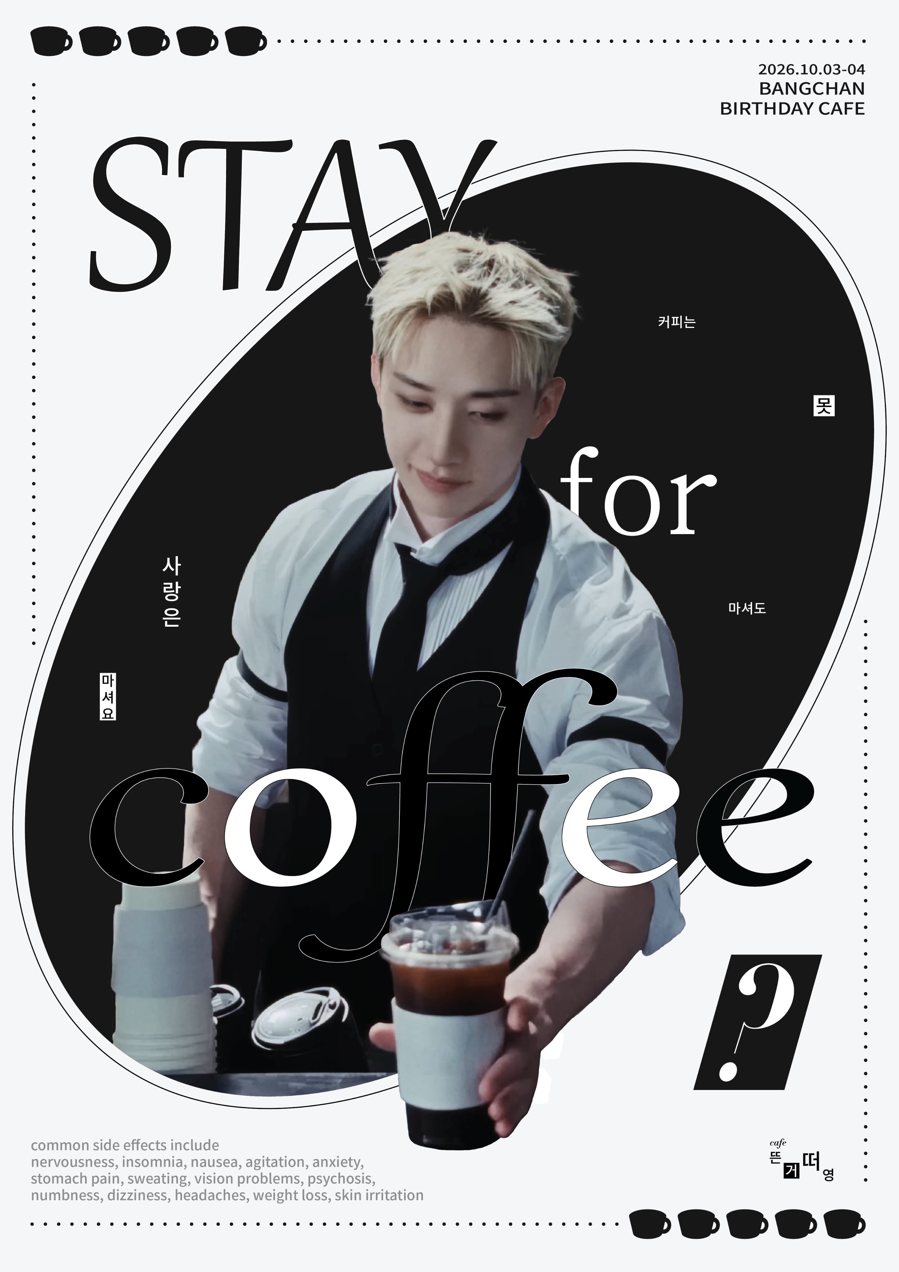 STAY for coffee poster