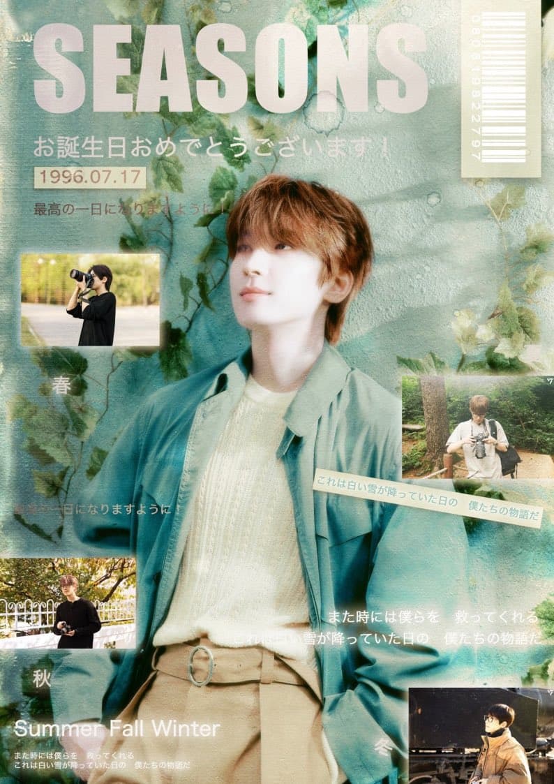 원우의 SEASONS poster