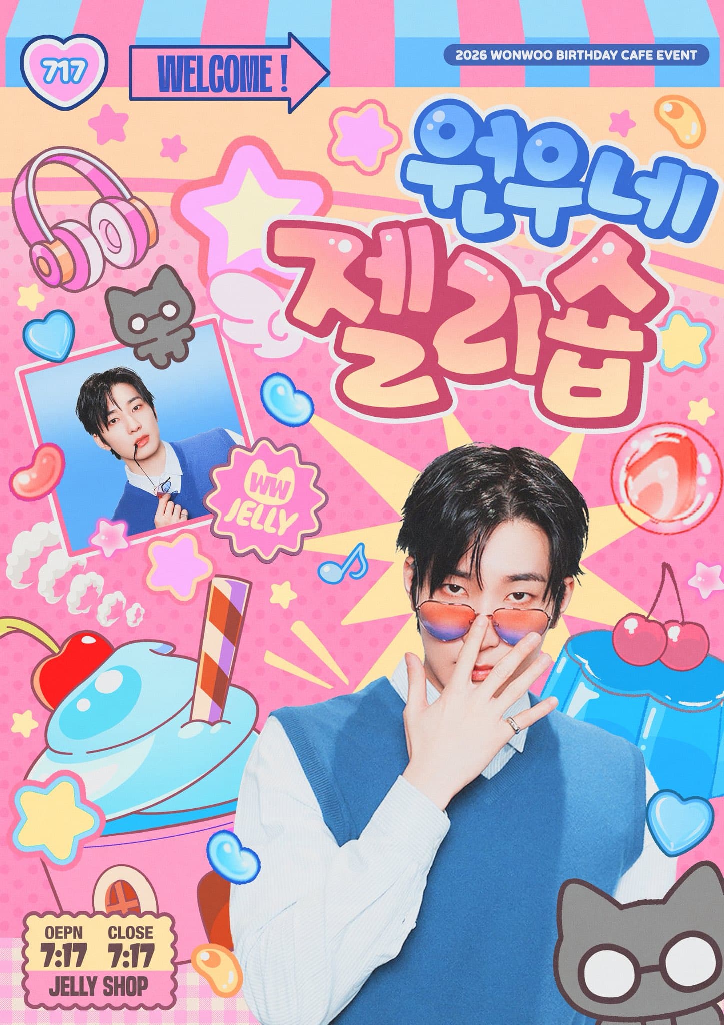원우네 젤리숍 poster