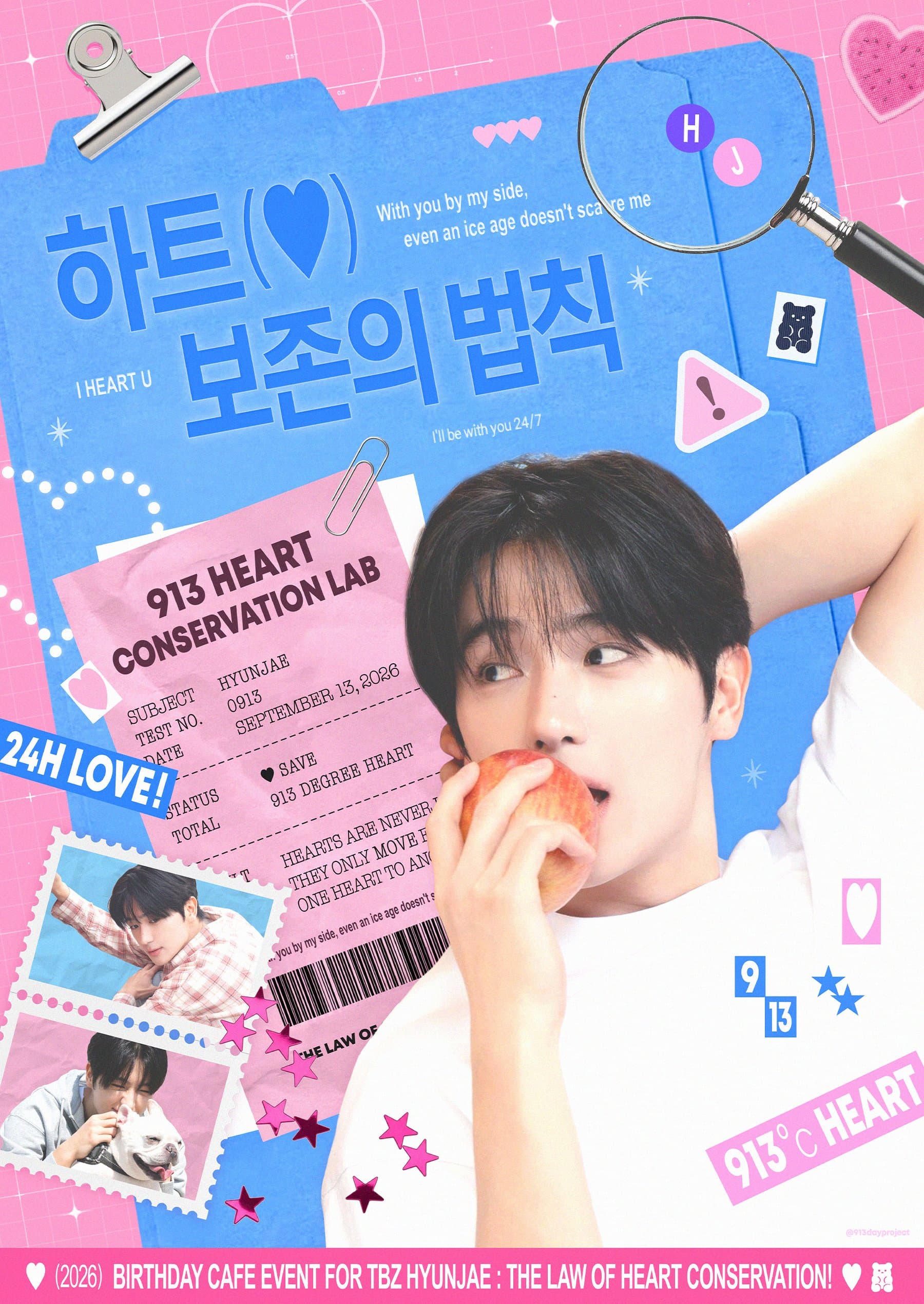 하트 보존의 법칙 poster