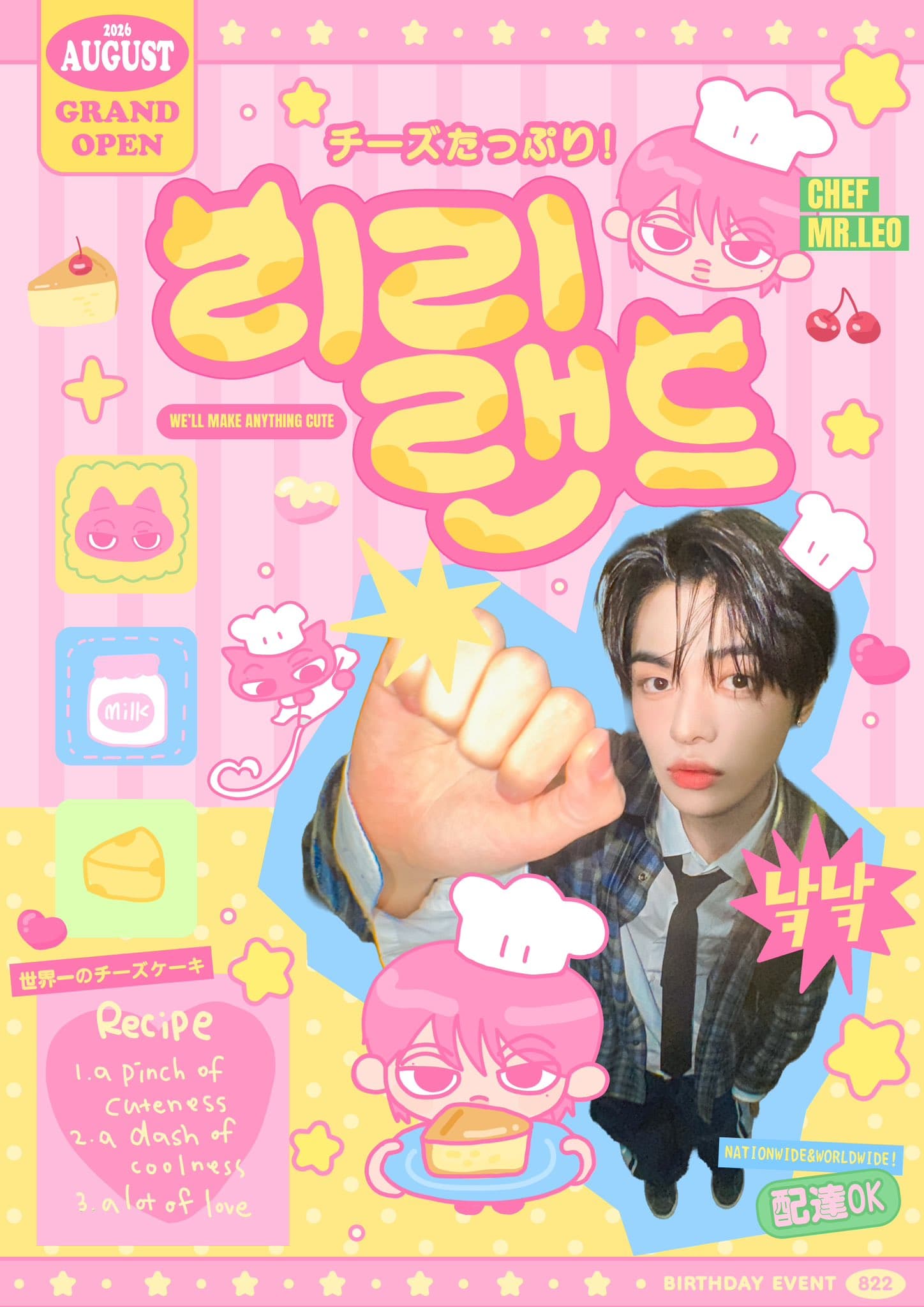 리리랜드 poster