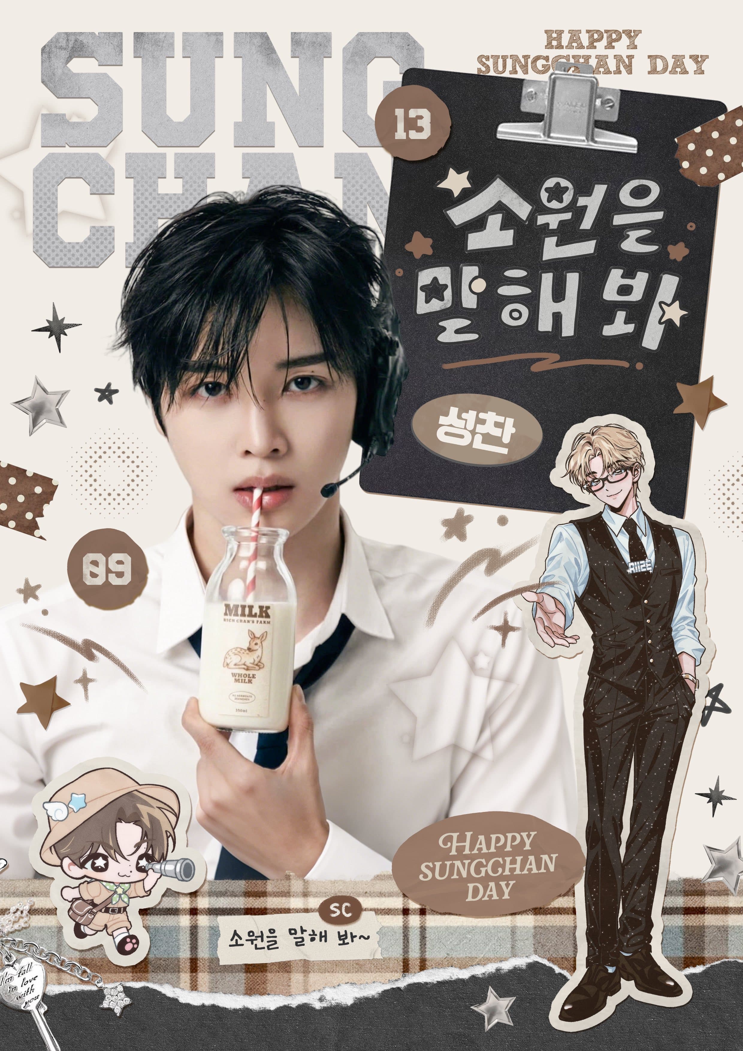 소원을 말해봐 poster