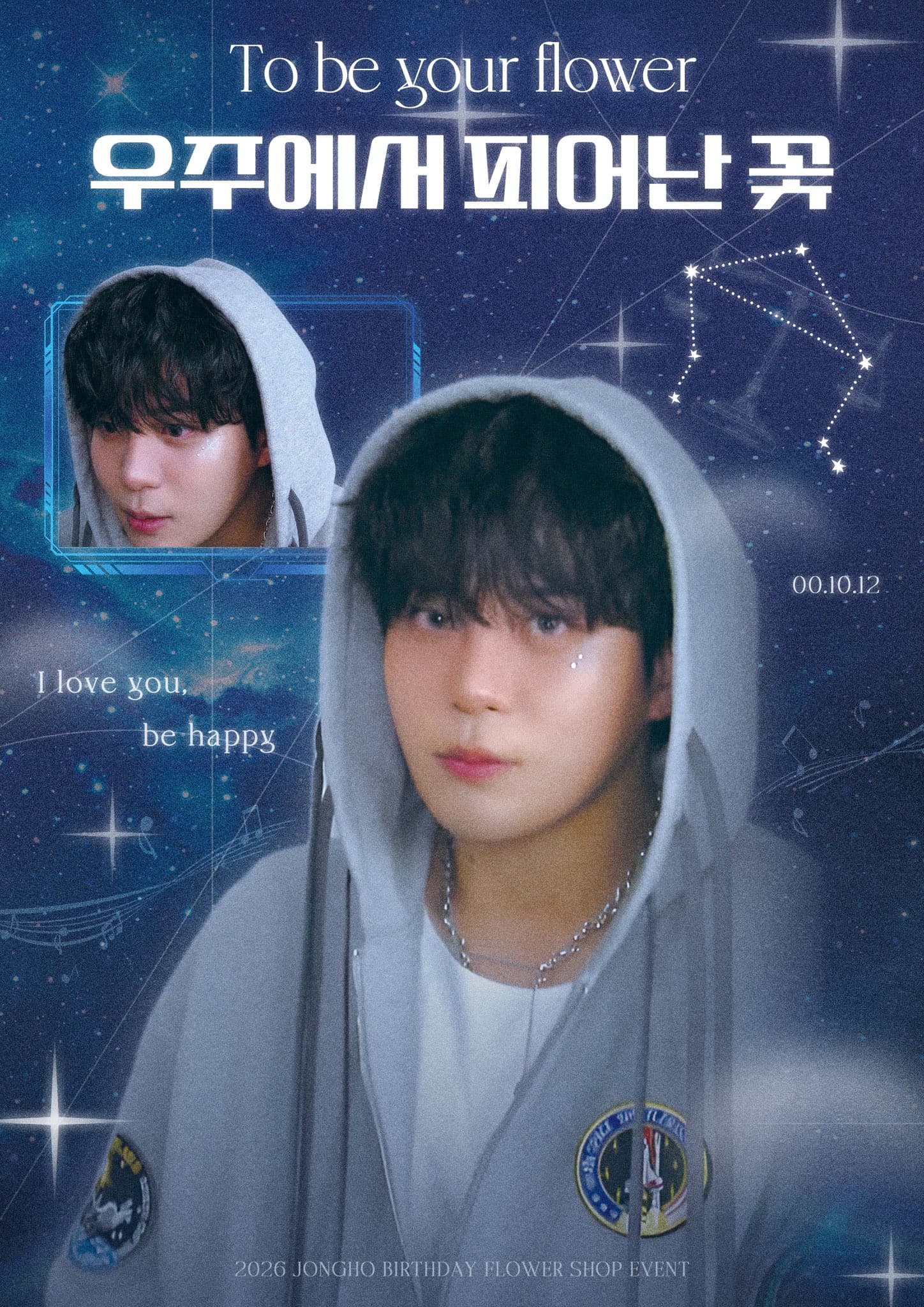우주에서 피어난 꽃 poster