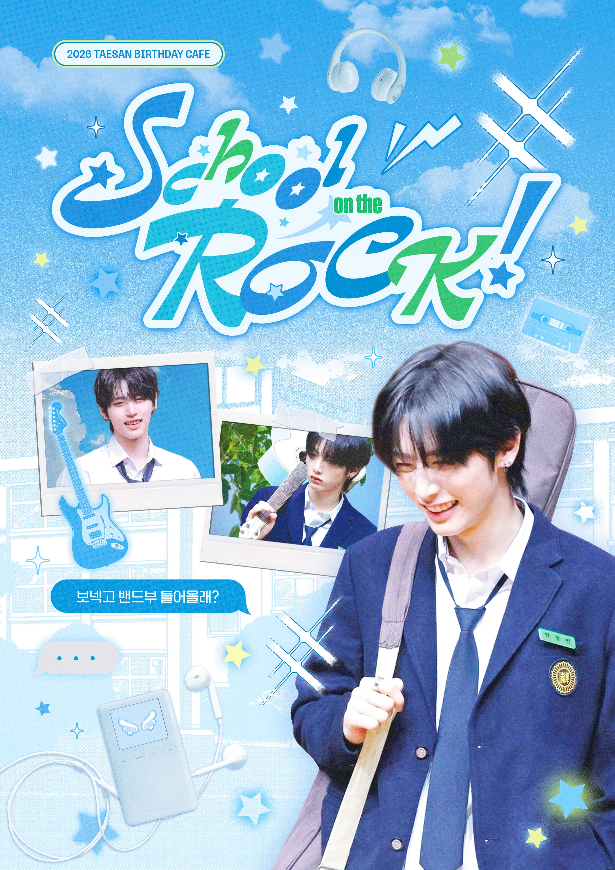 School on the ROCK.ᐟ poster