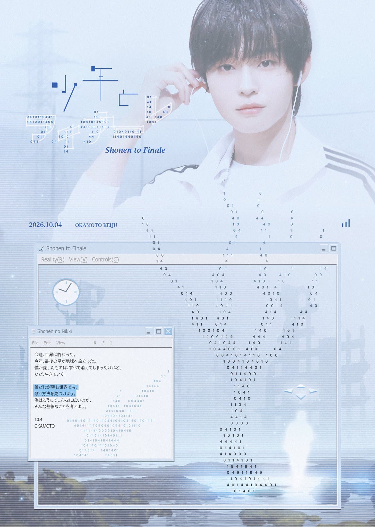 少年의 피날레 poster