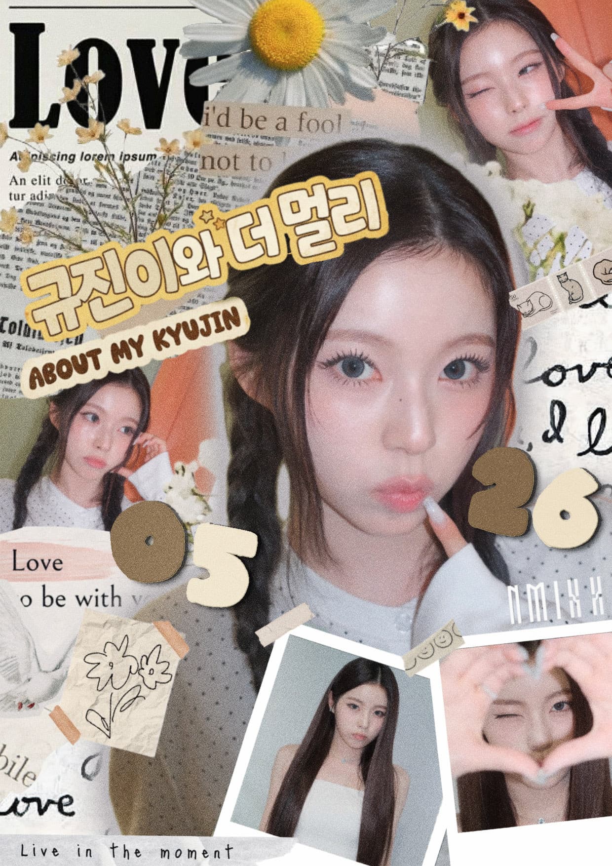 규진이와 더 멀리 poster