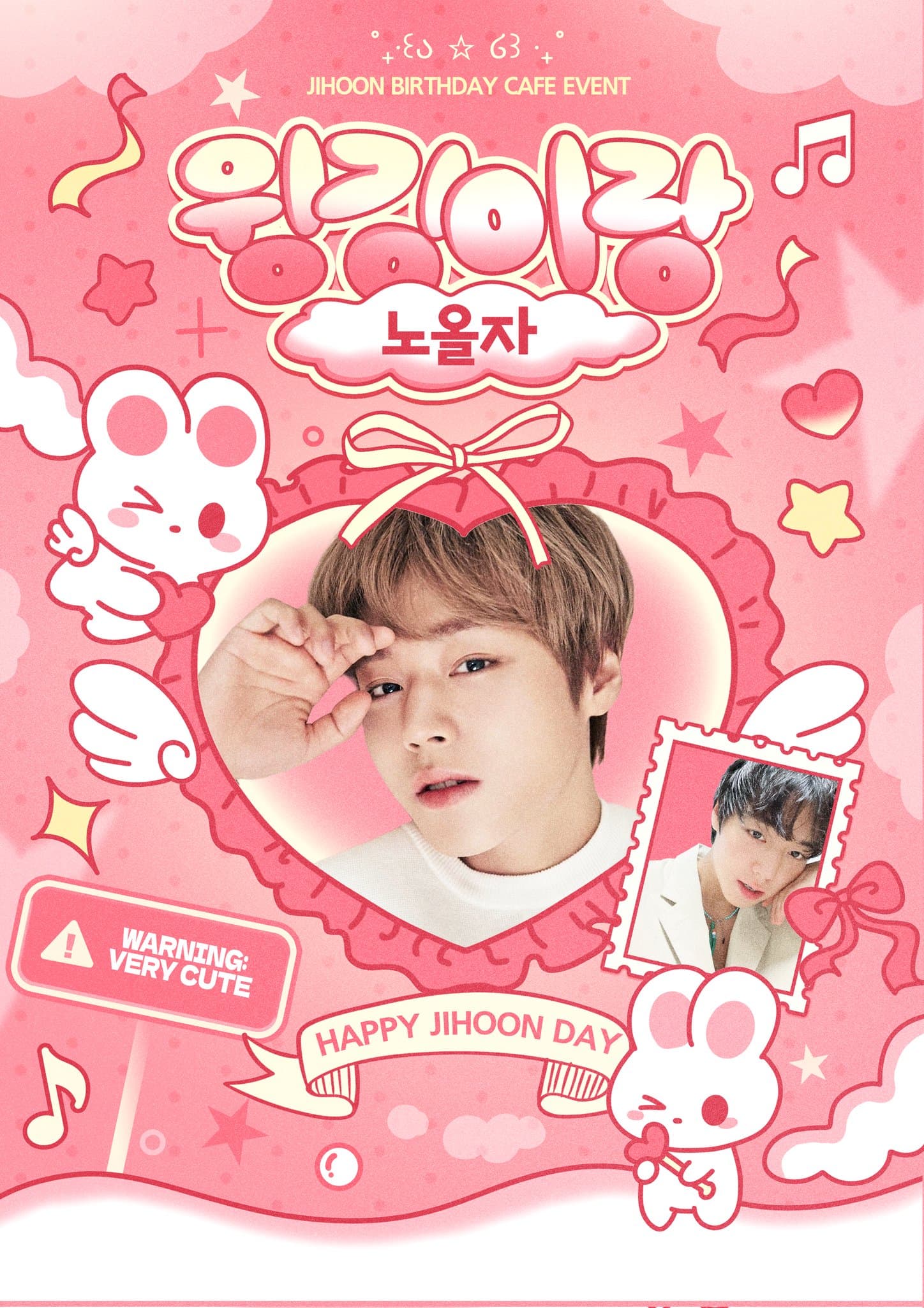 윙깅이랑 노올자 poster