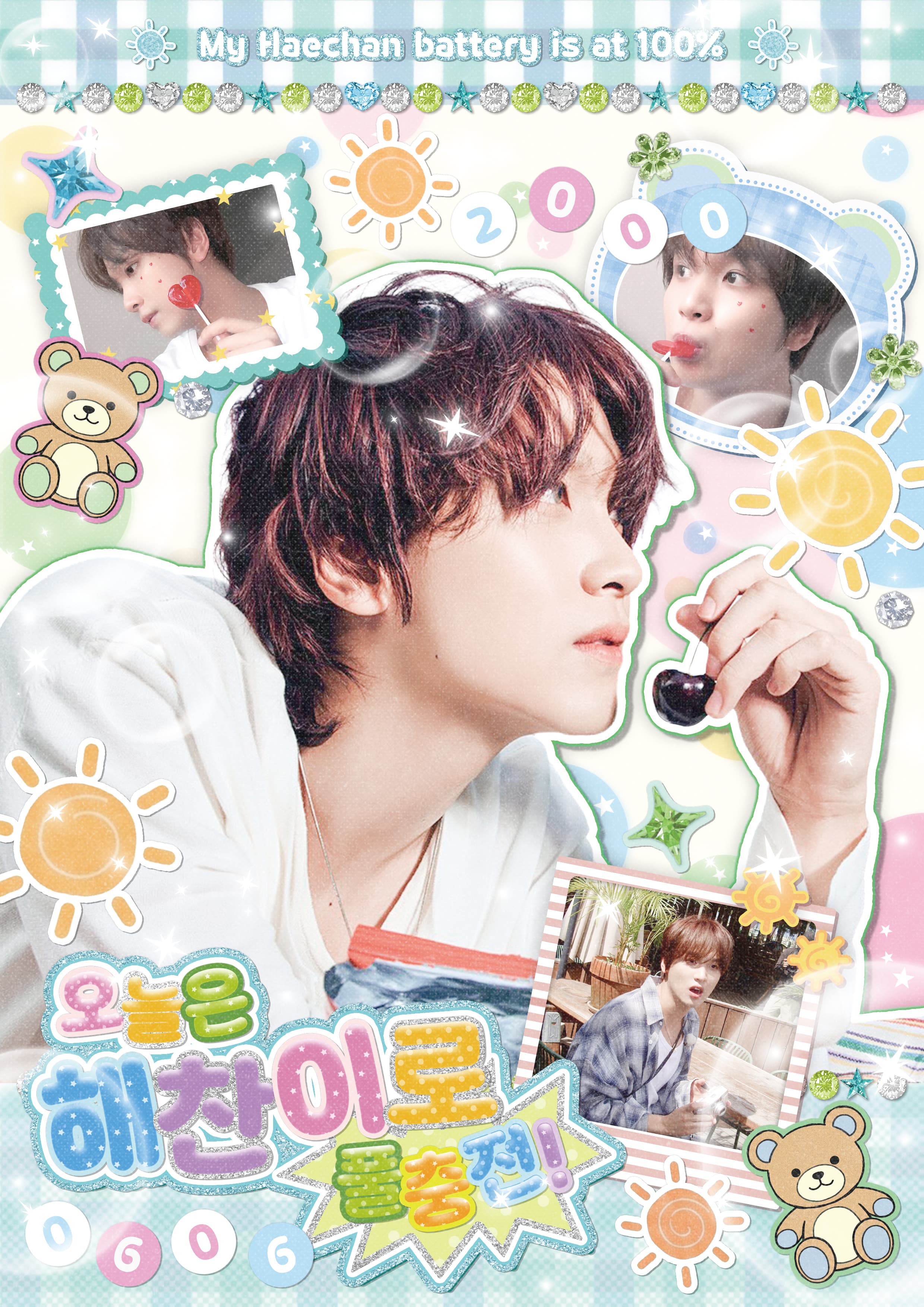 오늘은 해찬이로 풀충전! poster