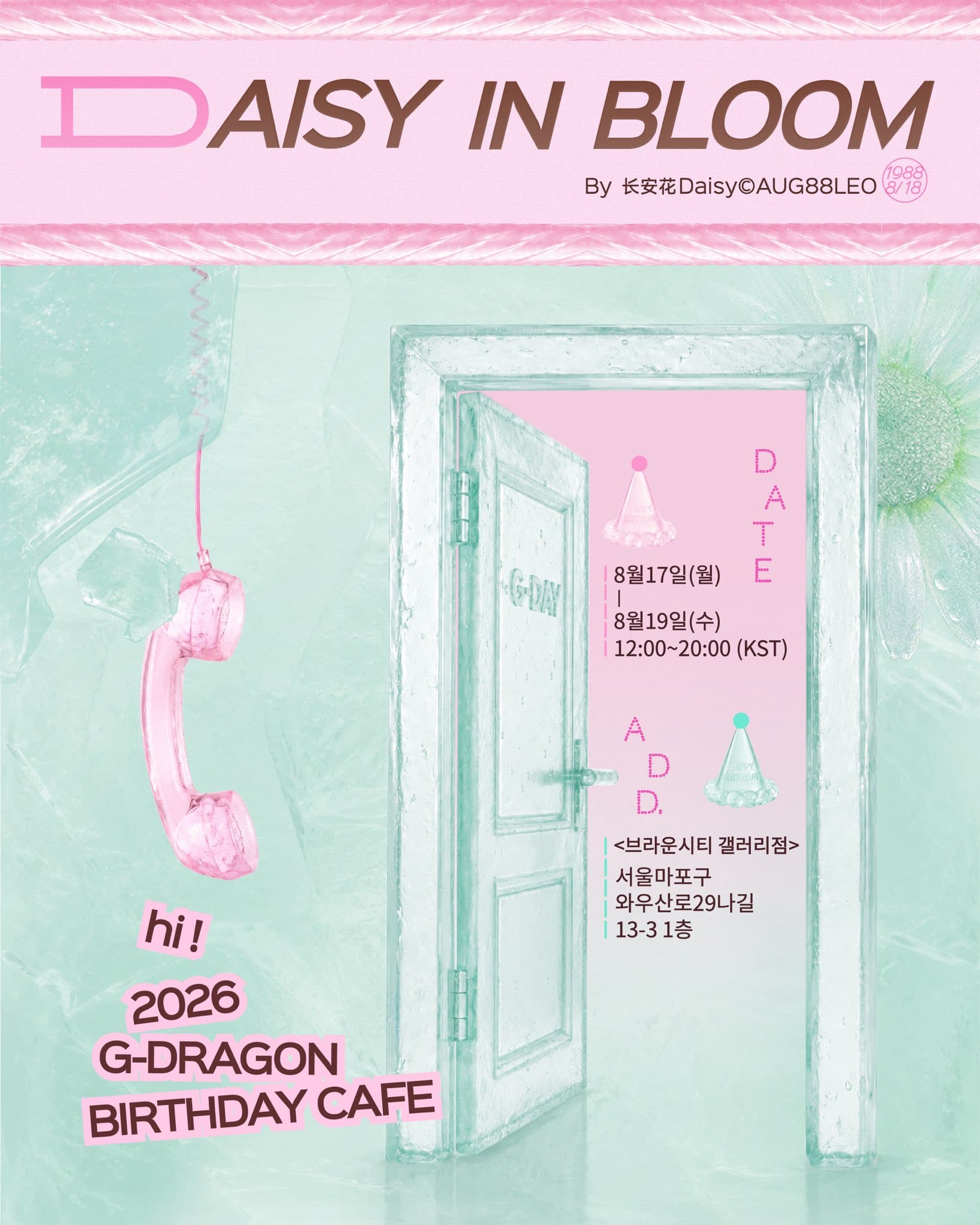 DAISY IN BLOOM poster