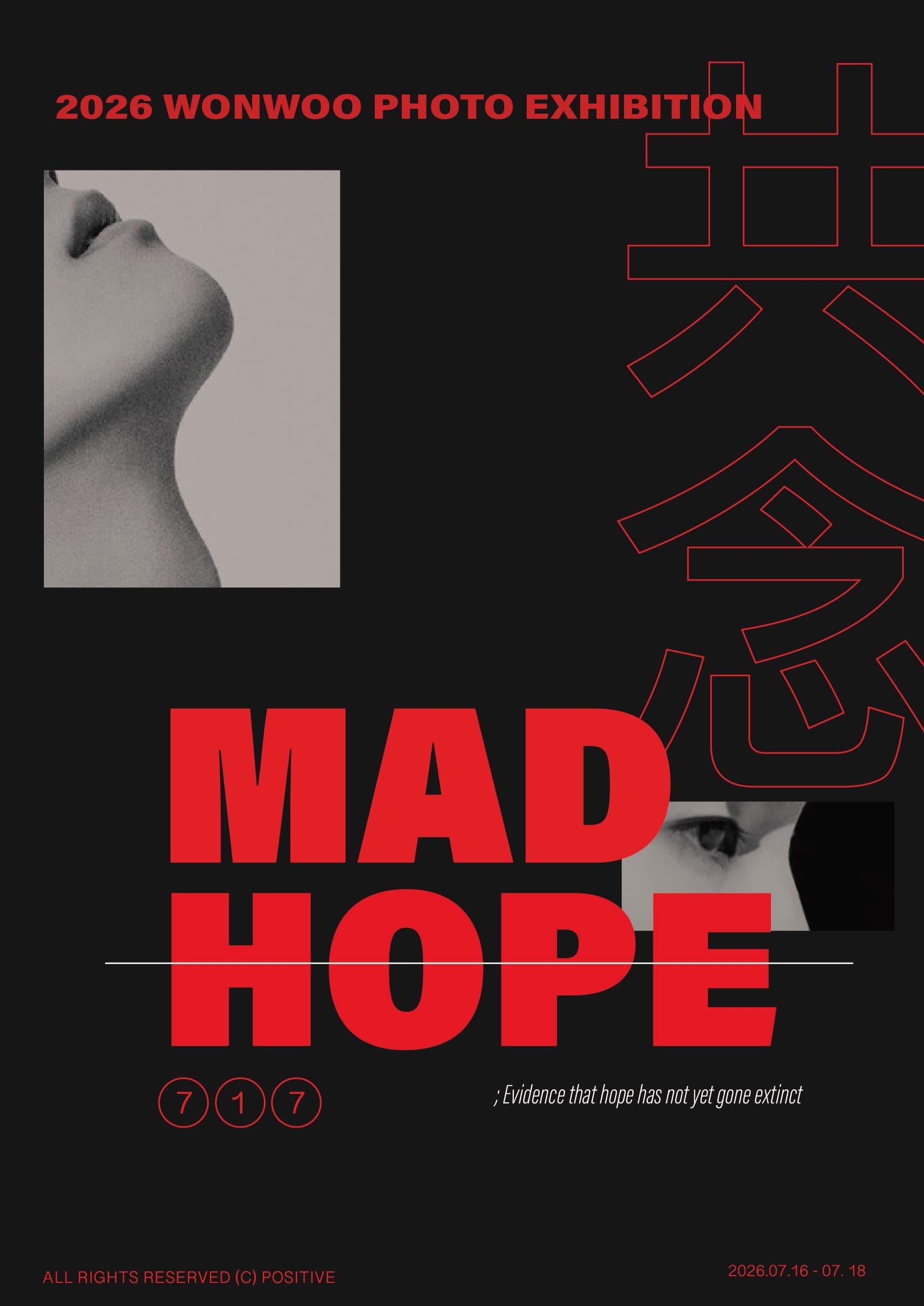 MAD HOPE ; 共念 poster