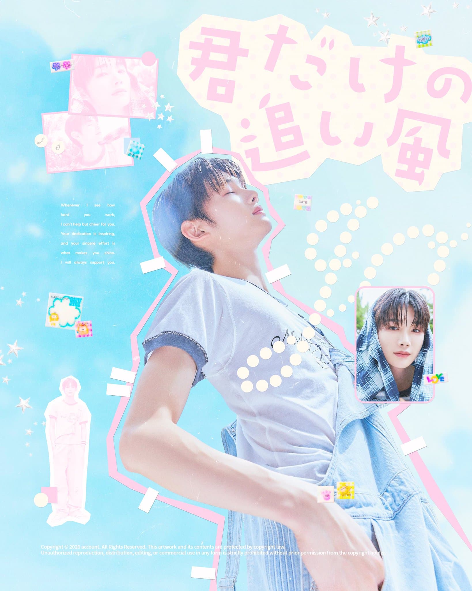 JOだけの追い風 poster