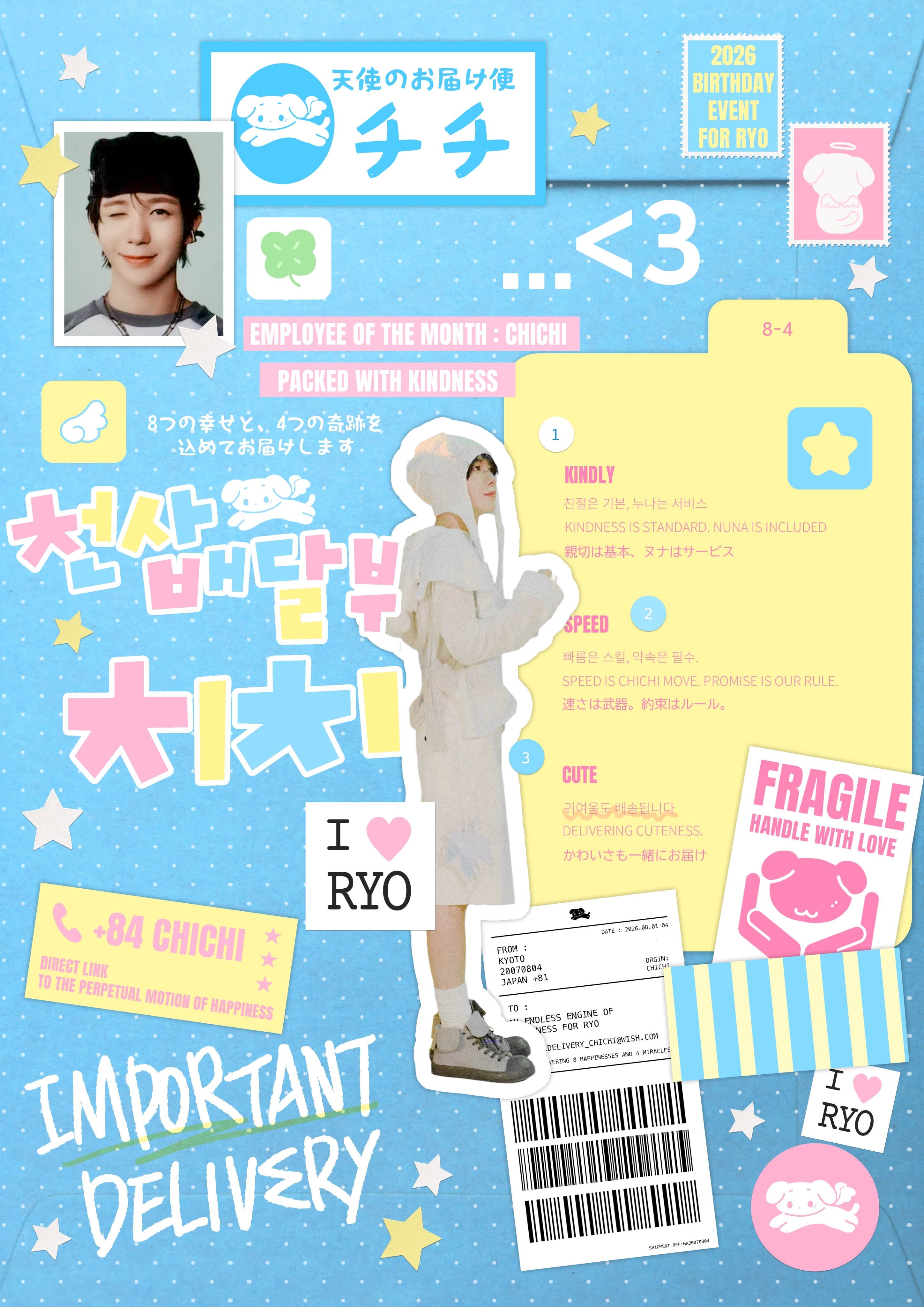 천사배달부 치치 poster