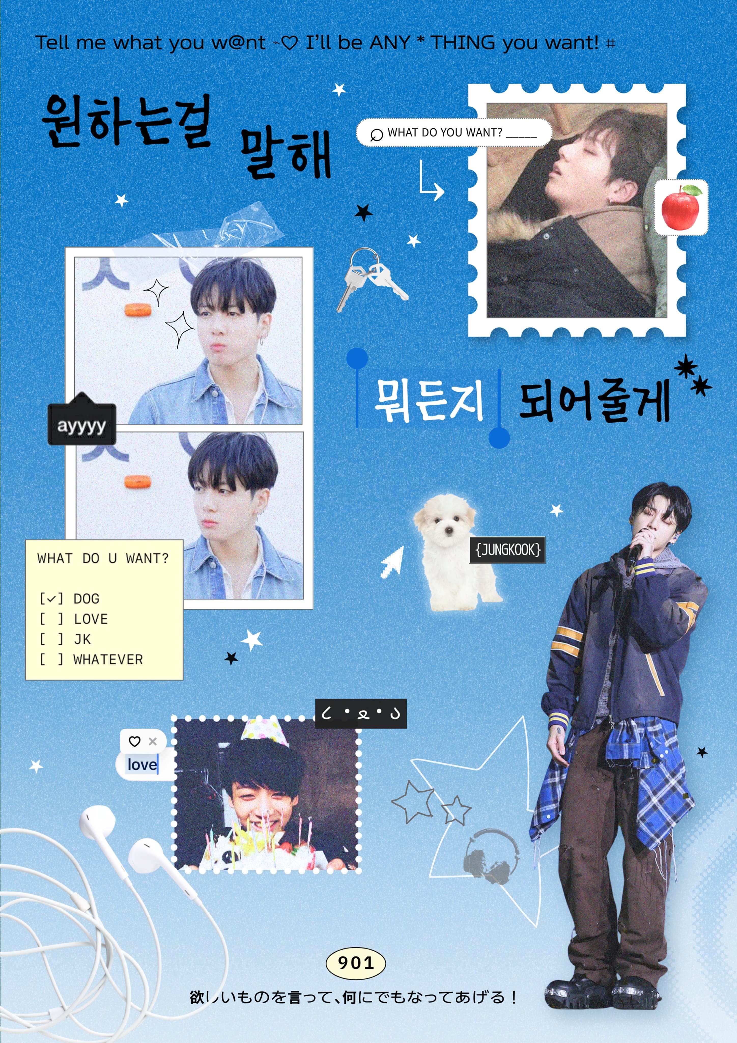원하는걸말해 뭐든지되어줄게 poster