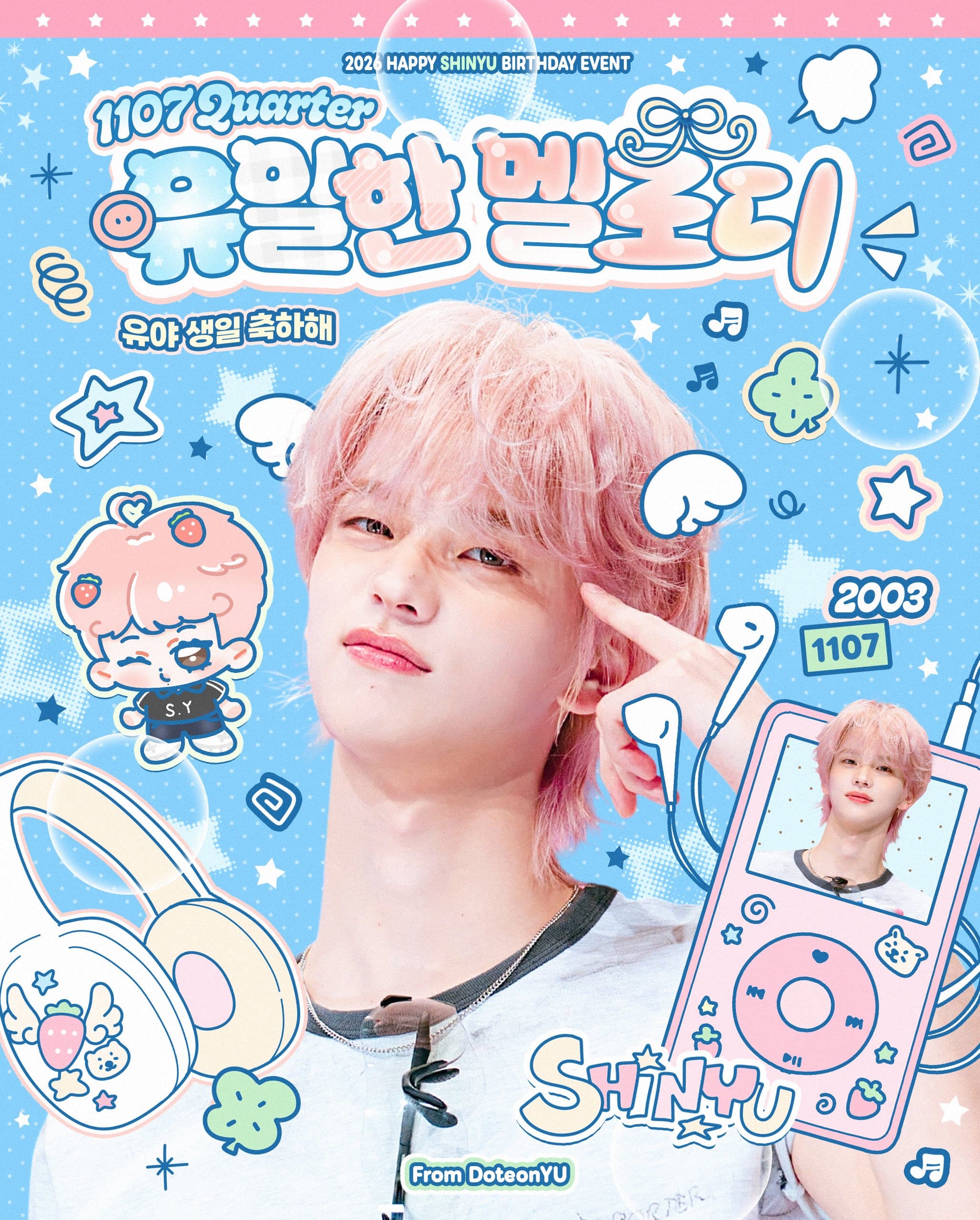 1107 Quarter: 유일한 멜로디 poster