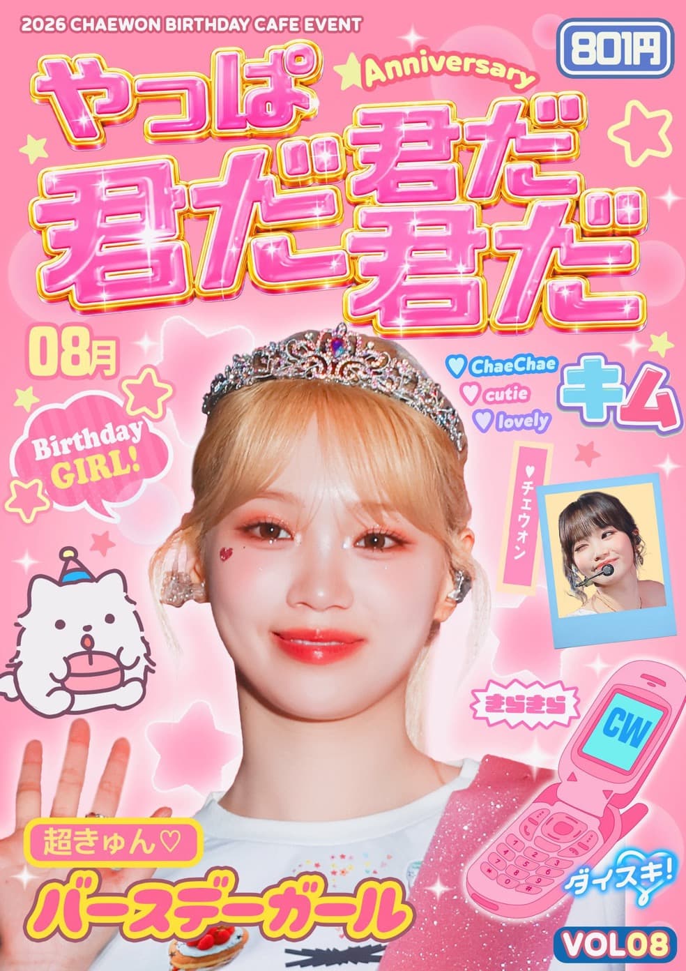 역시 너야 너야 너야 poster