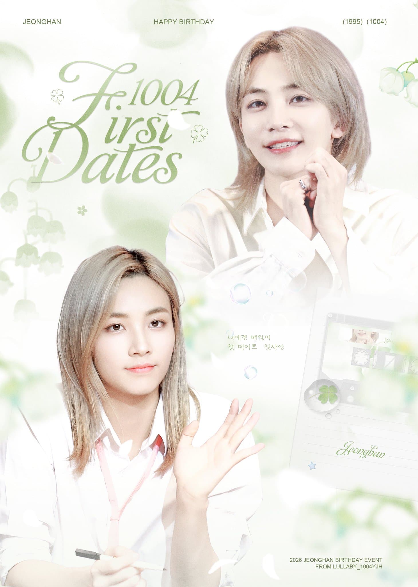 1004 FIRST DATES poster