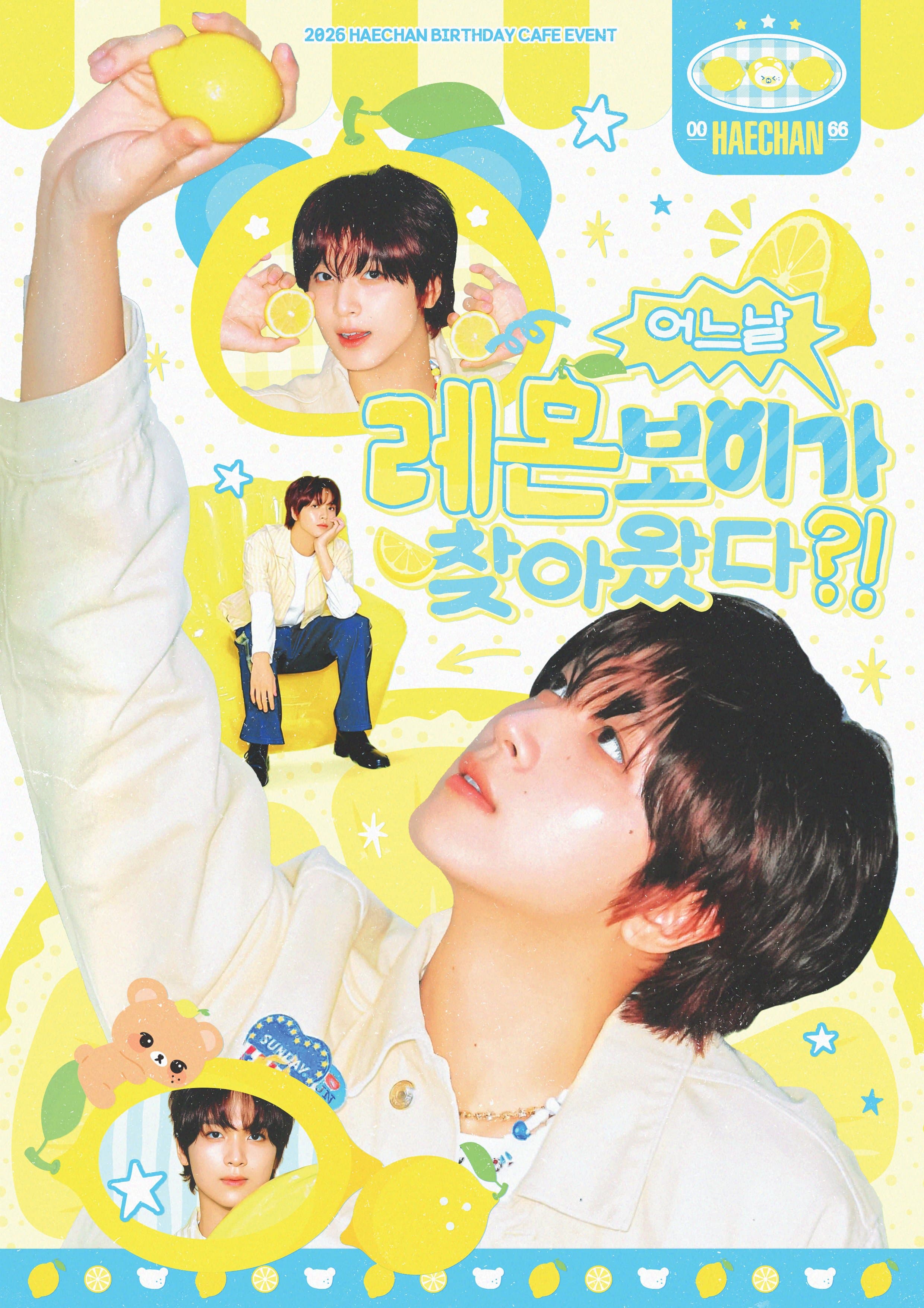 어느 날 레몬보이가 찾아왔다!? poster