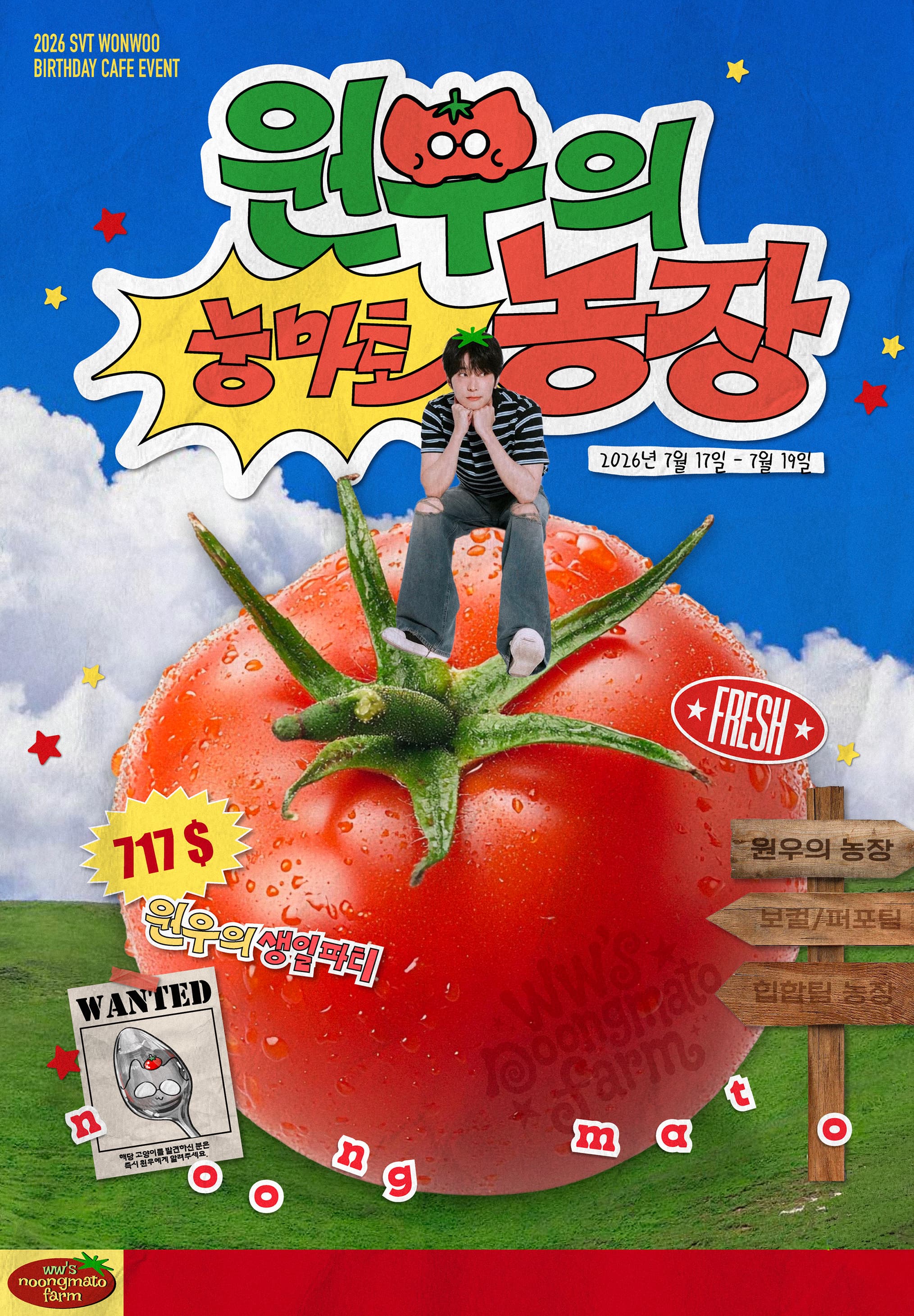 원우의 눙마토 농장 poster