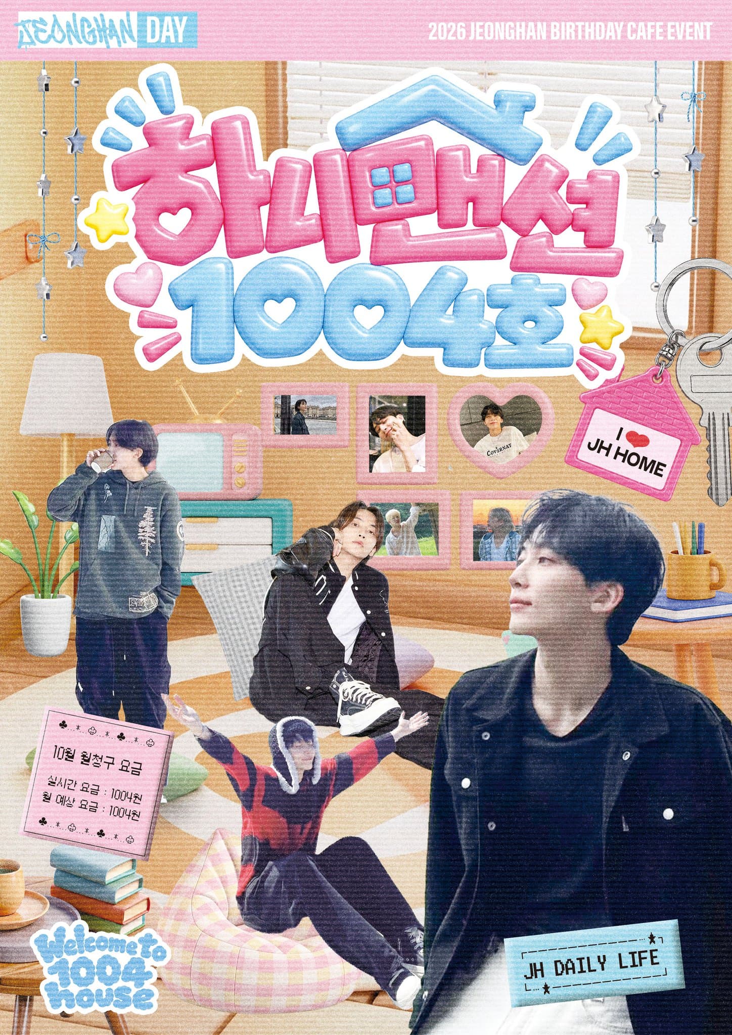하니맨션 1004호 poster