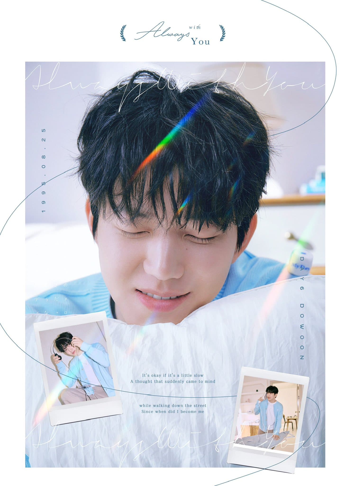 Always with Dowoon poster
