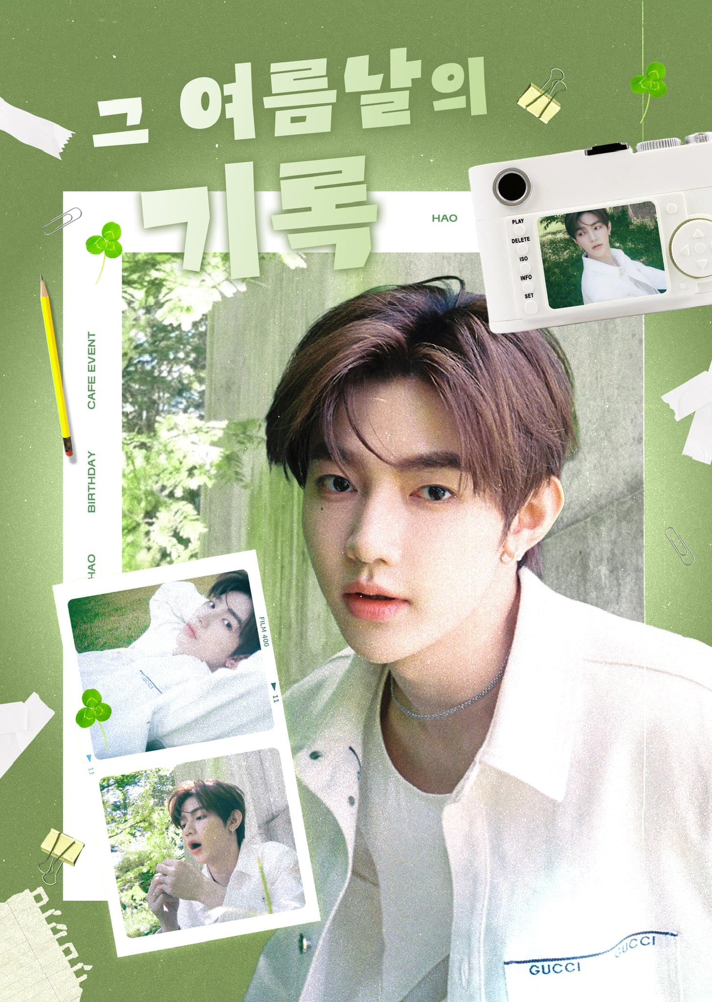 그 여름날의 기록 poster