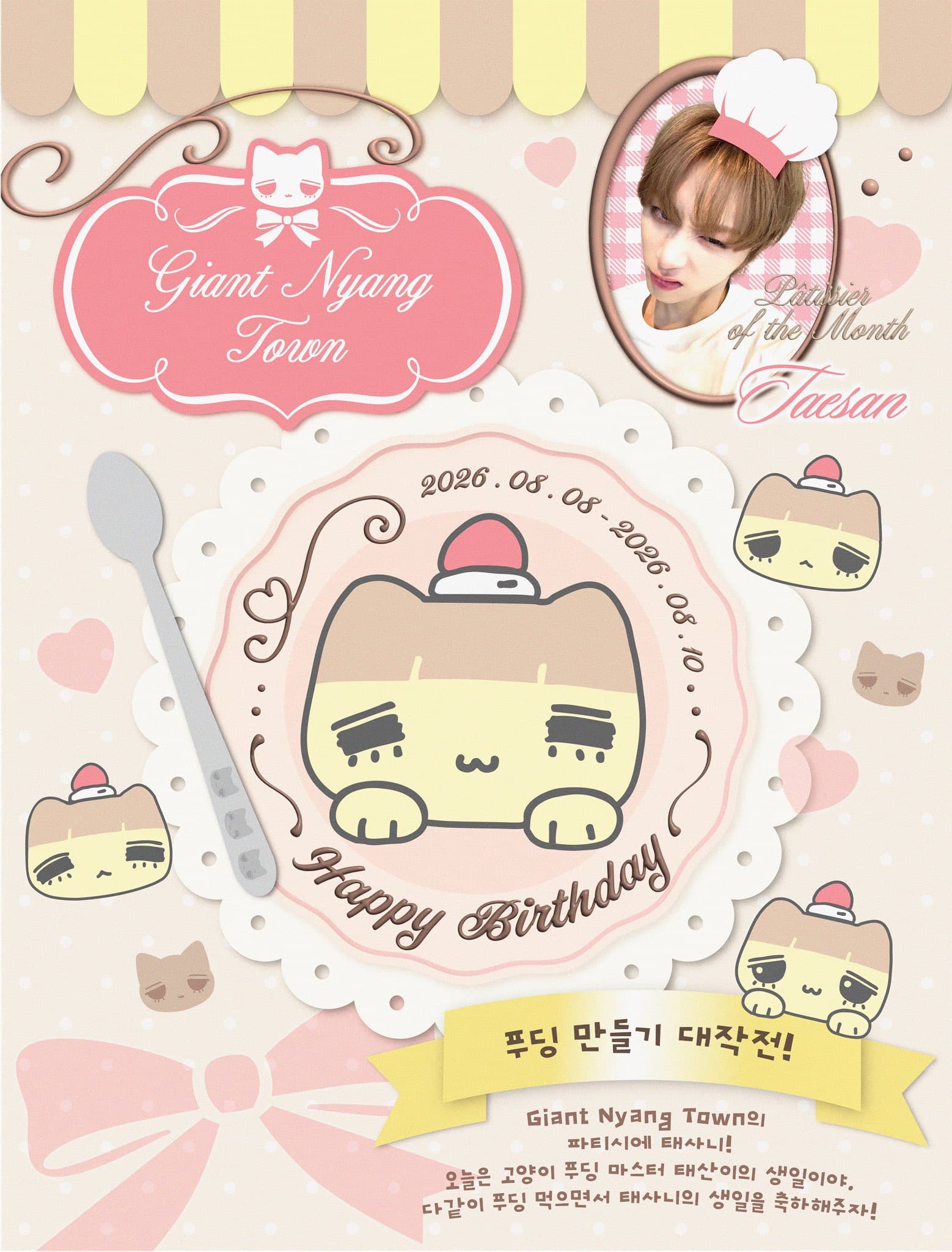 ‎Giant Nyang! poster
