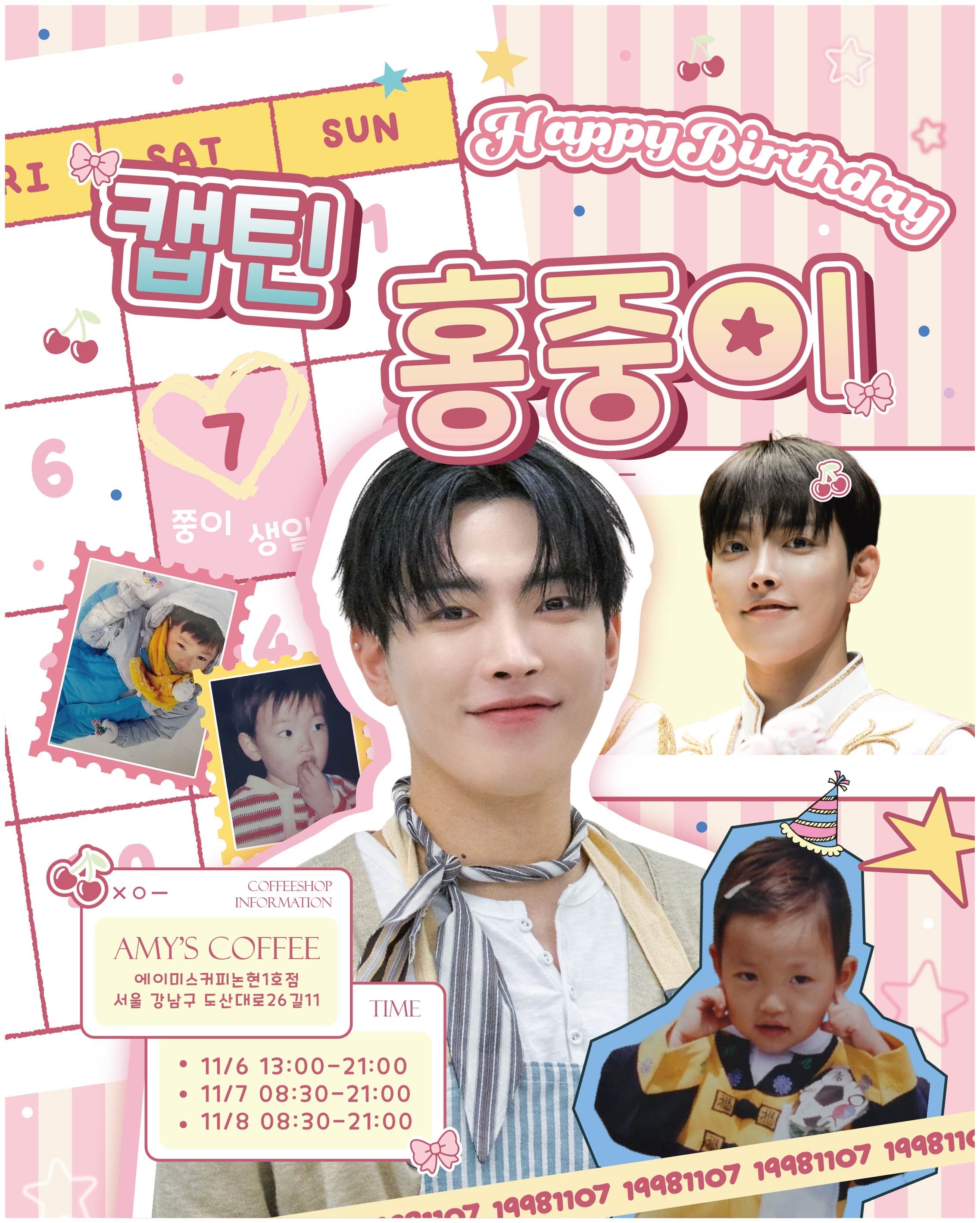 쭝이쭝이카페 poster
