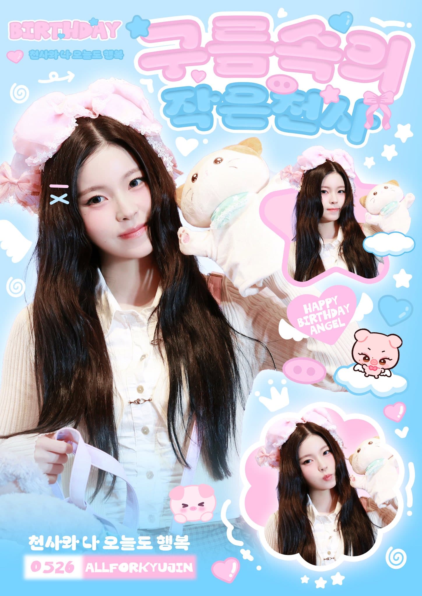 구름속의 작은천사 poster