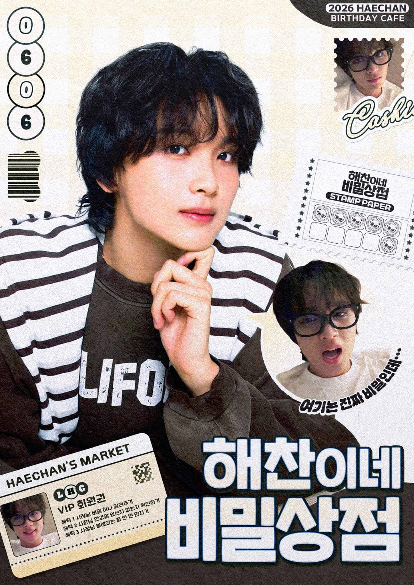해찬이네 비밀상점 poster