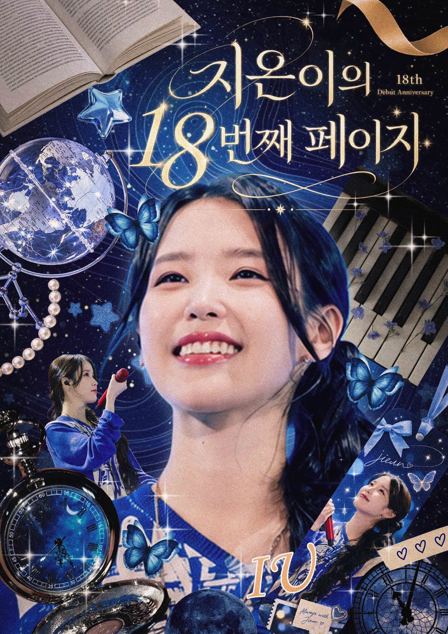 지은이의 18번째 페이지  poster