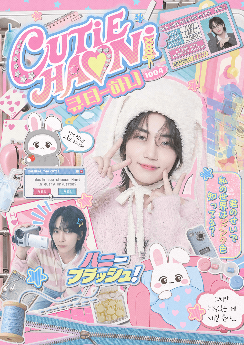 CUTIE HANI poster