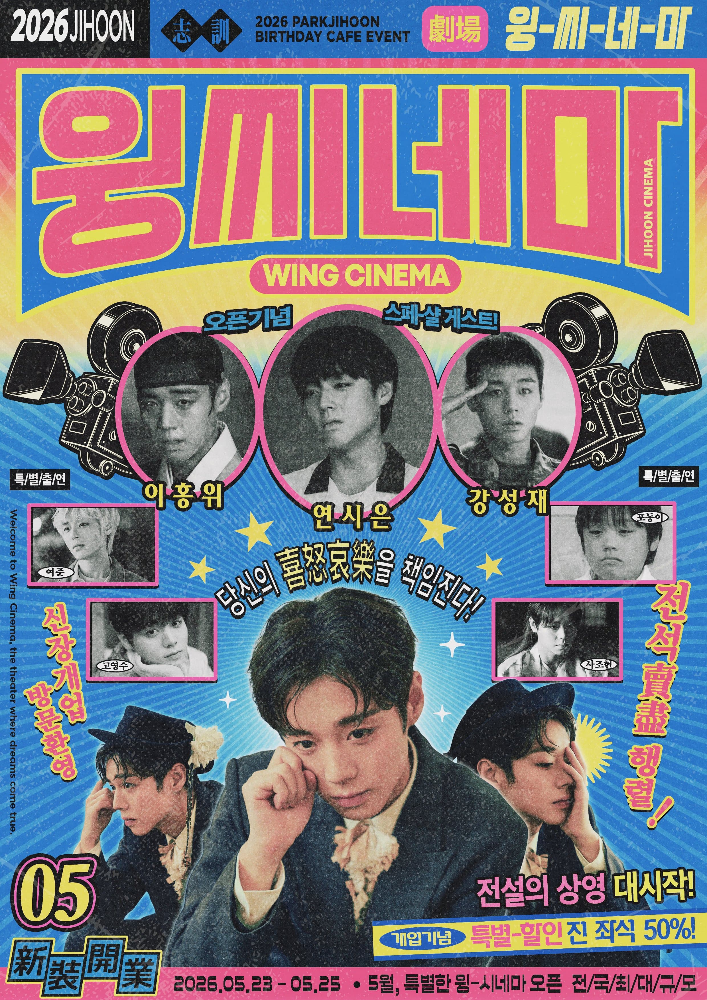 윙씨네마 poster