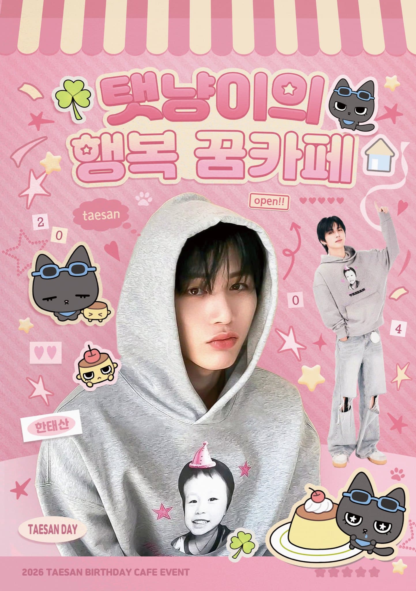 탯냥이의 행복 꿈카페 poster