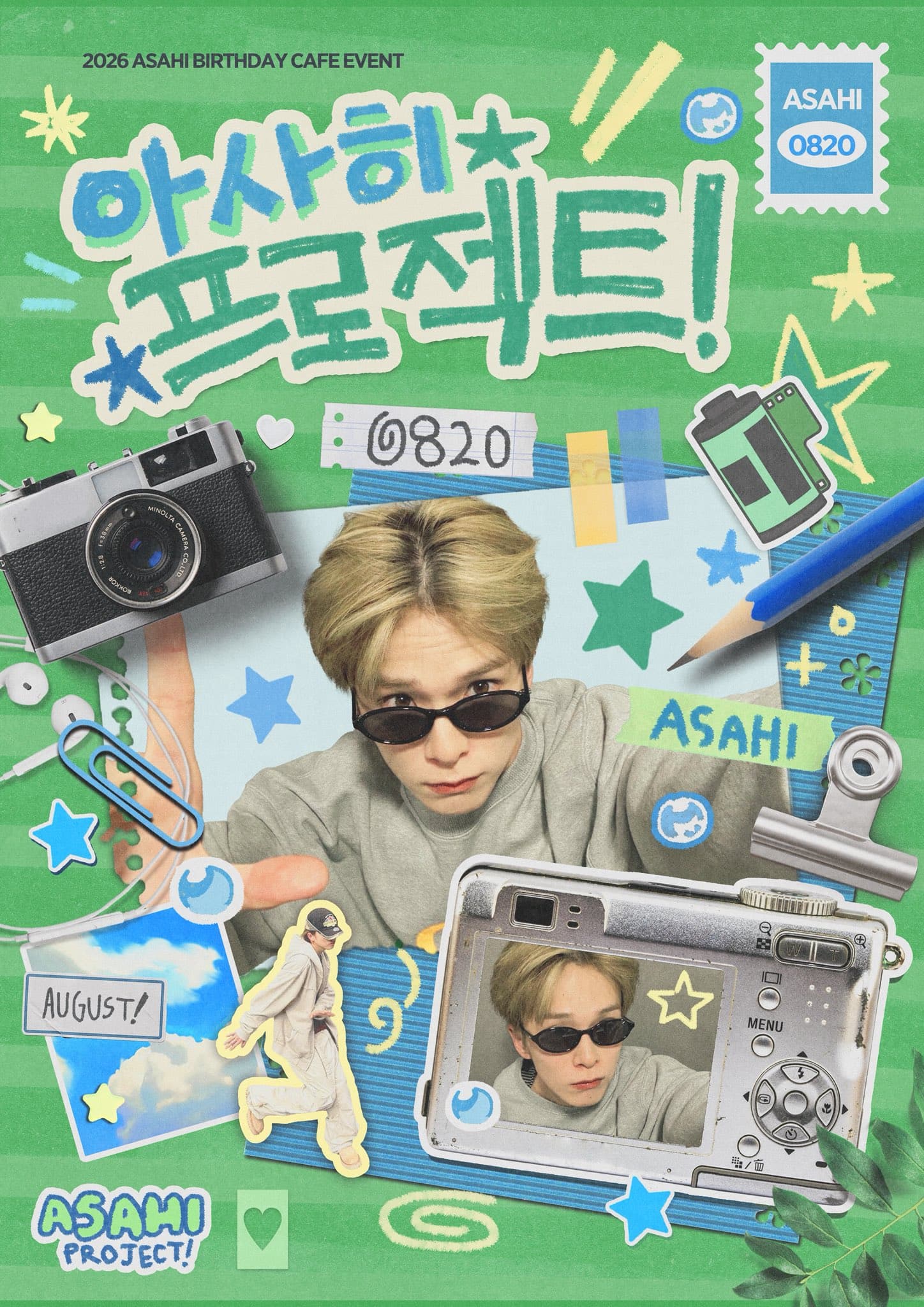 아사히 프로젝트! poster