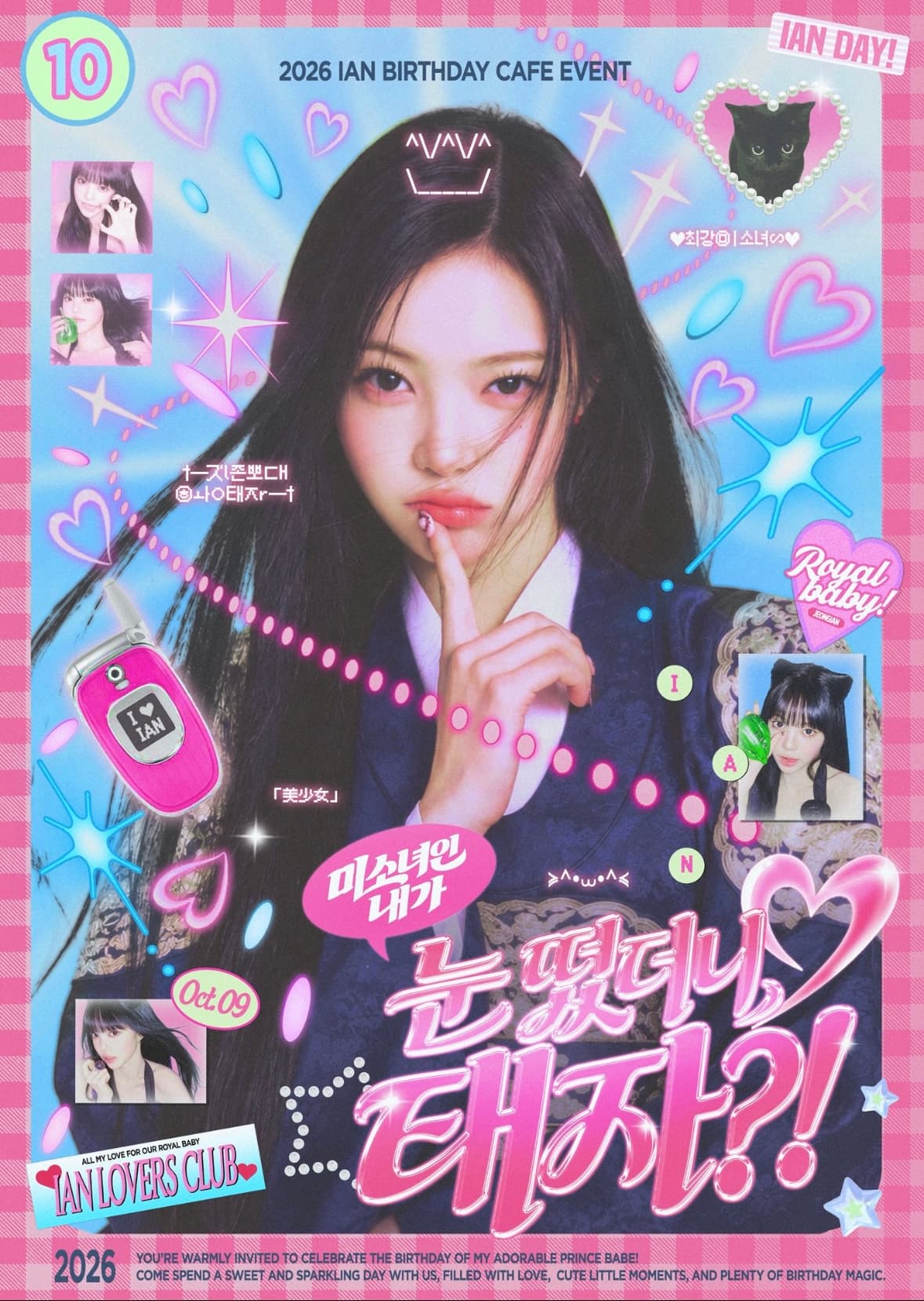 ᄆı소녀인 Łиᄀr 눈 떴て┤LI EHᄌΓ!? poster