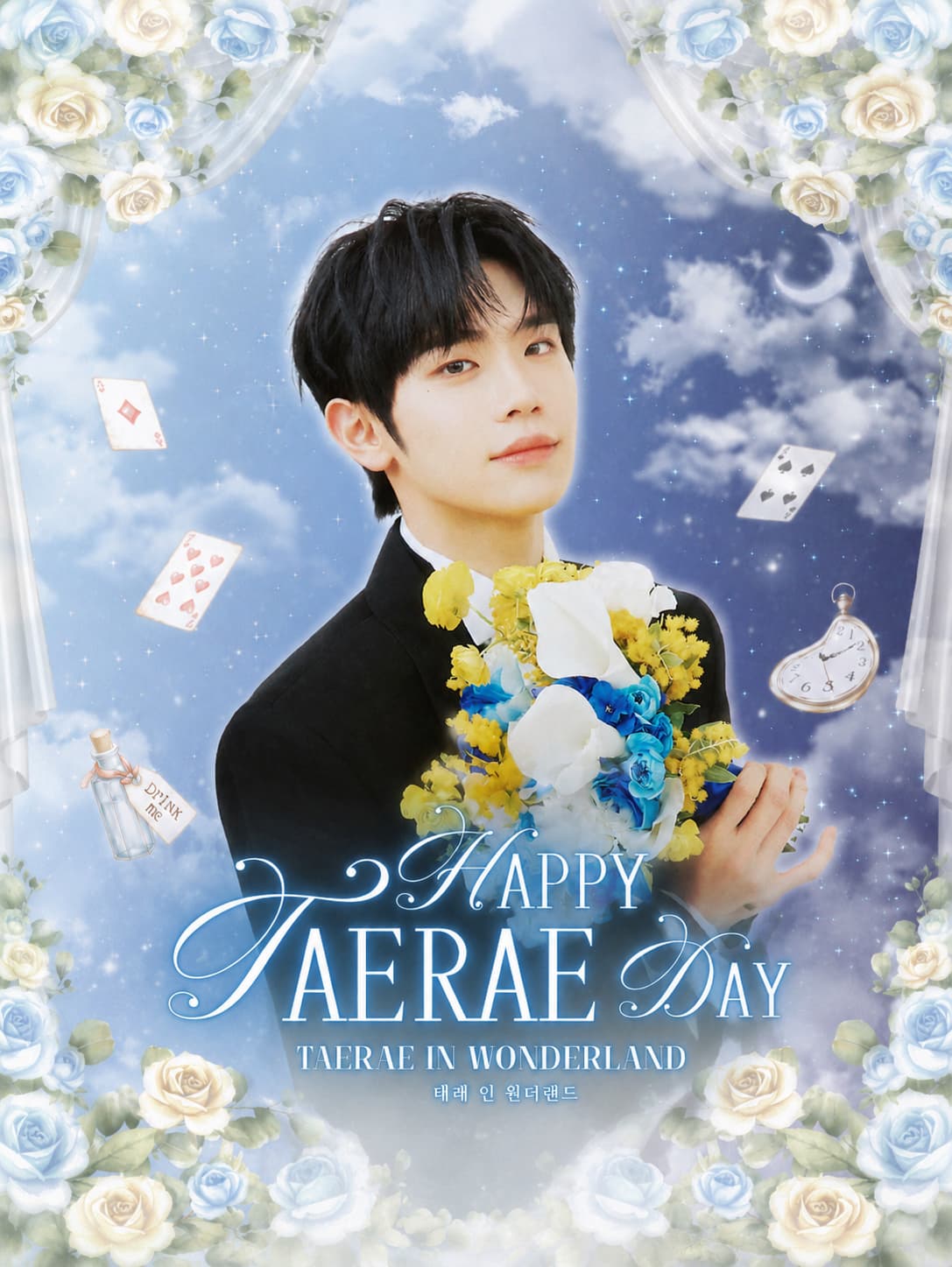 태래 인 원더랜드 poster