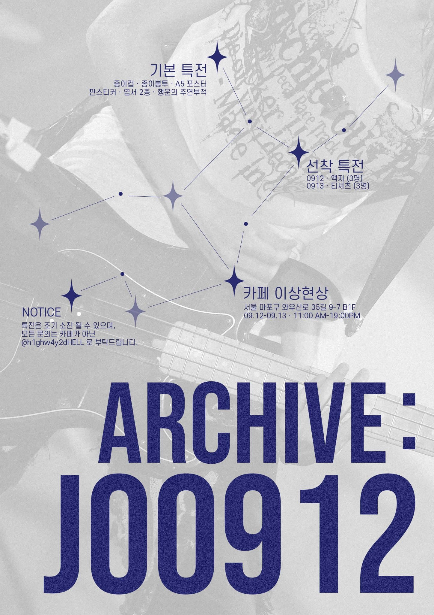ARCHIVE : J00912 poster