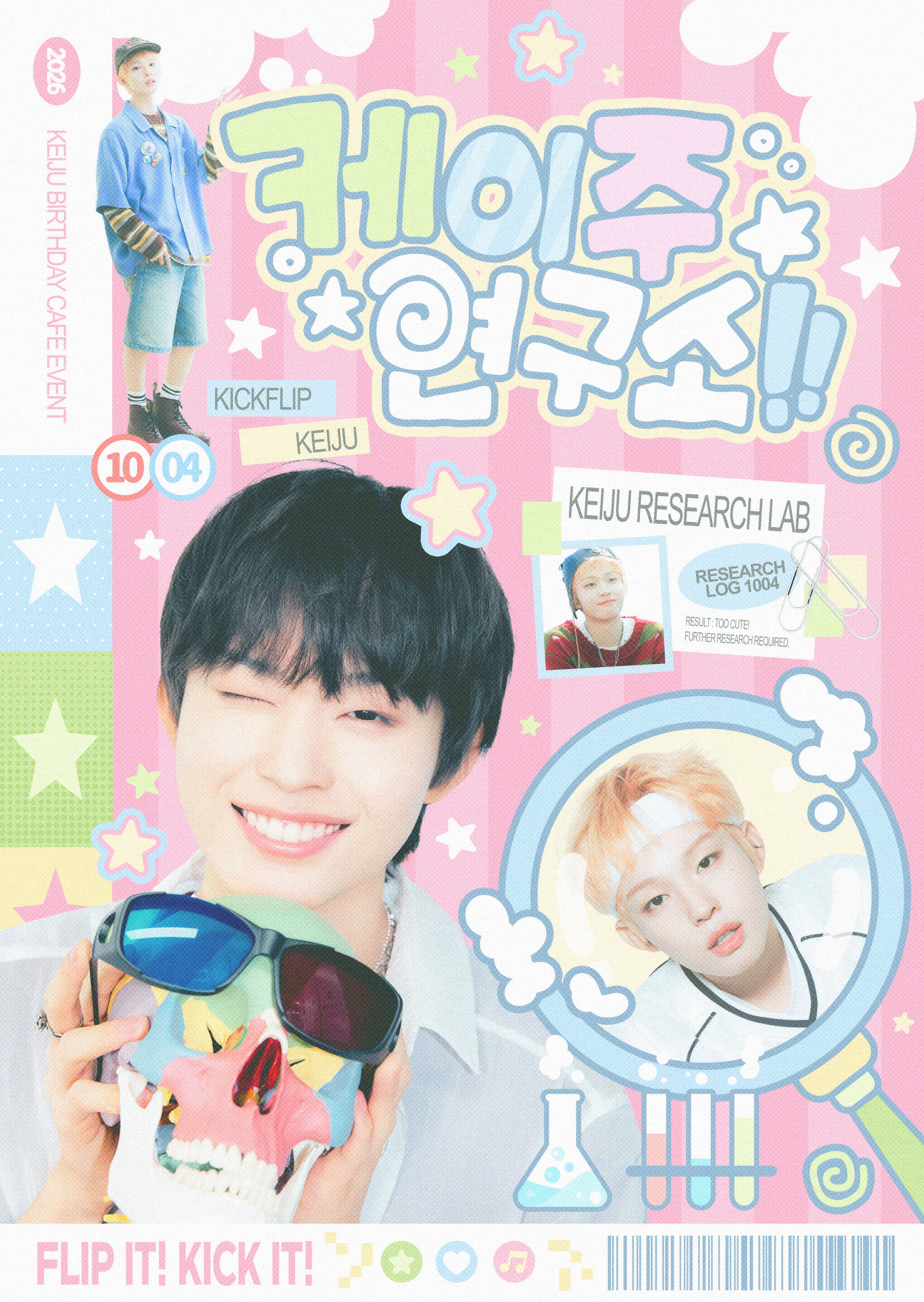 케이주 연구소 poster