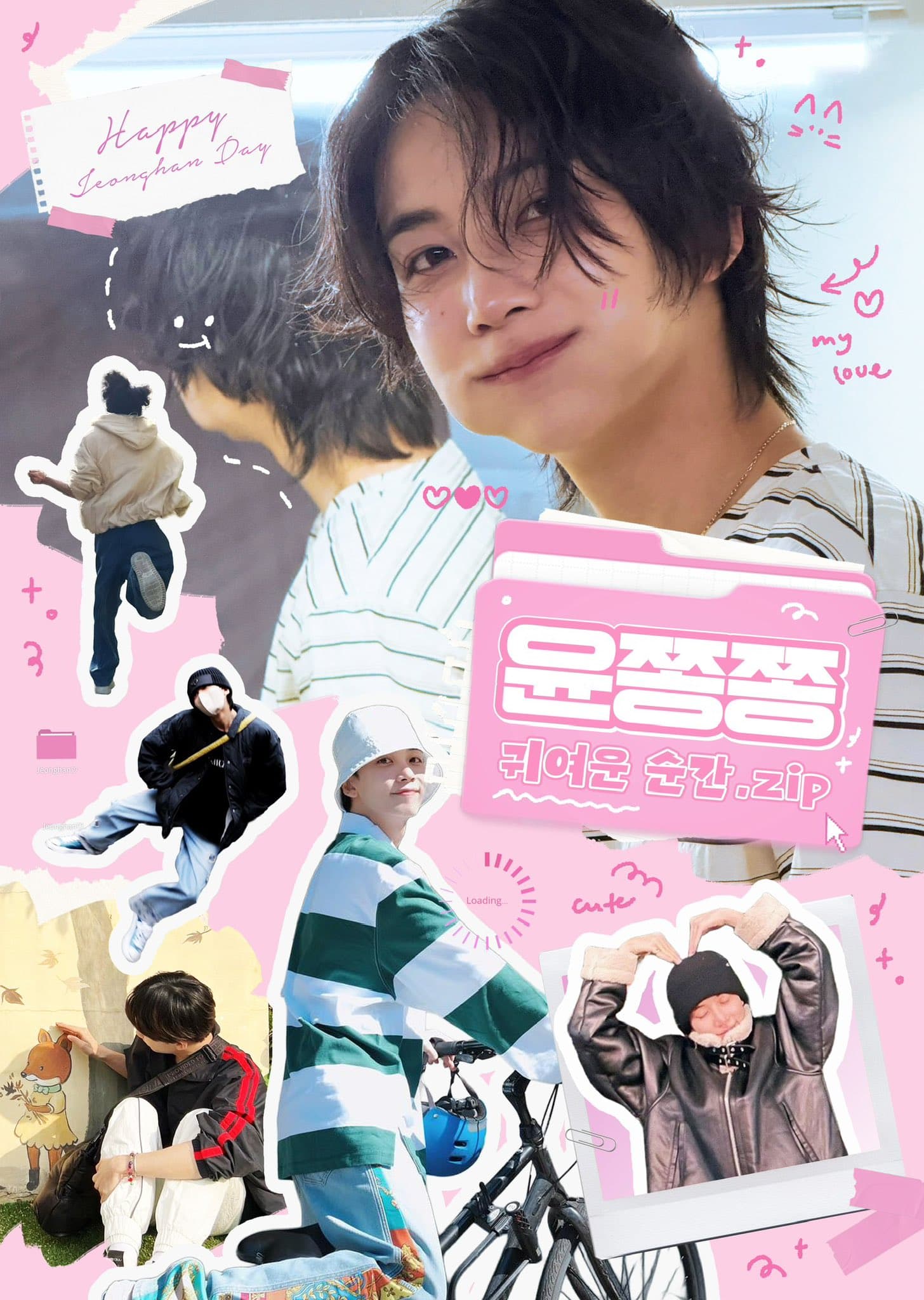 윤쫑쫑 귀여운 순간 .zip poster