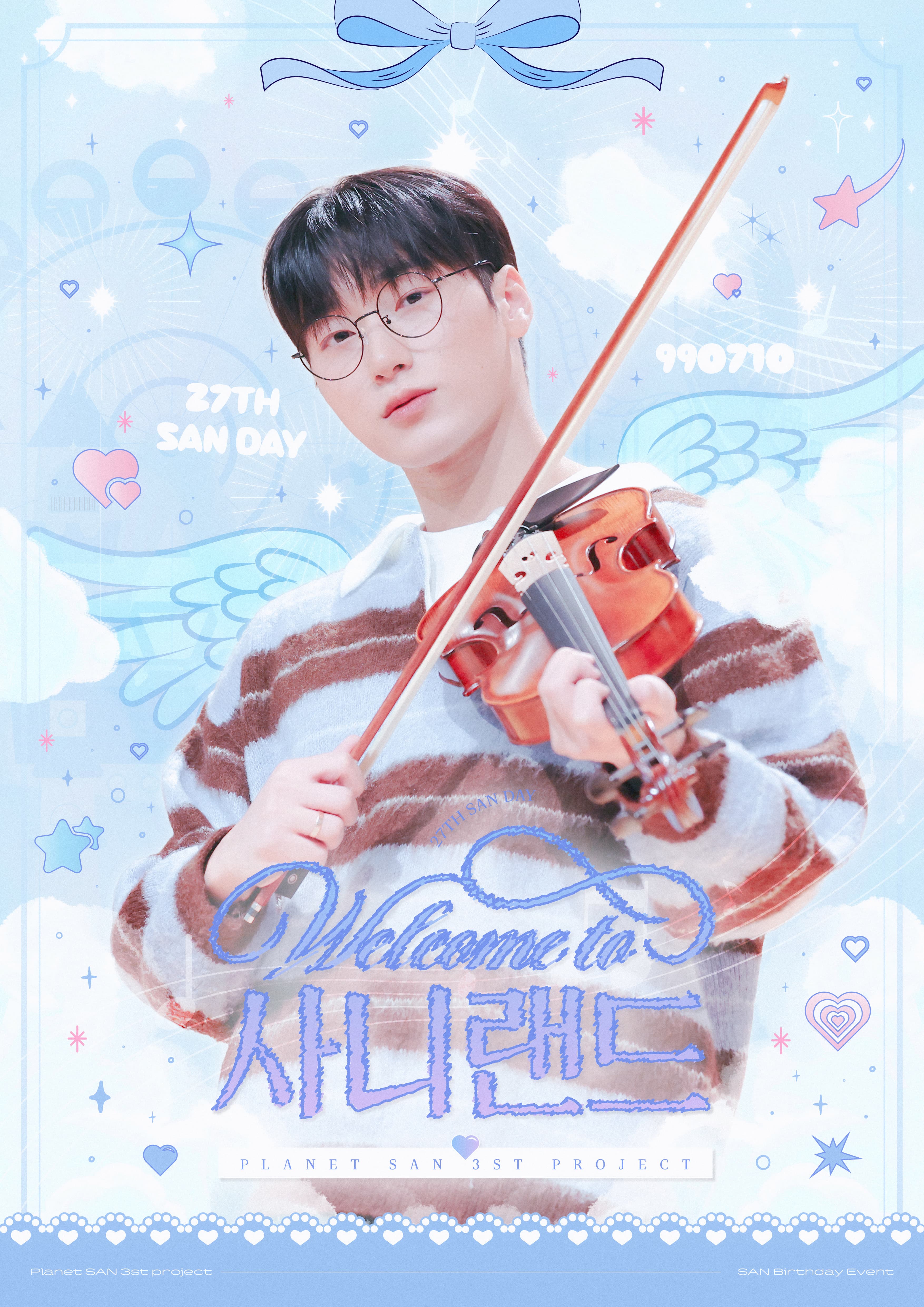 Welcome to SANILAND  poster