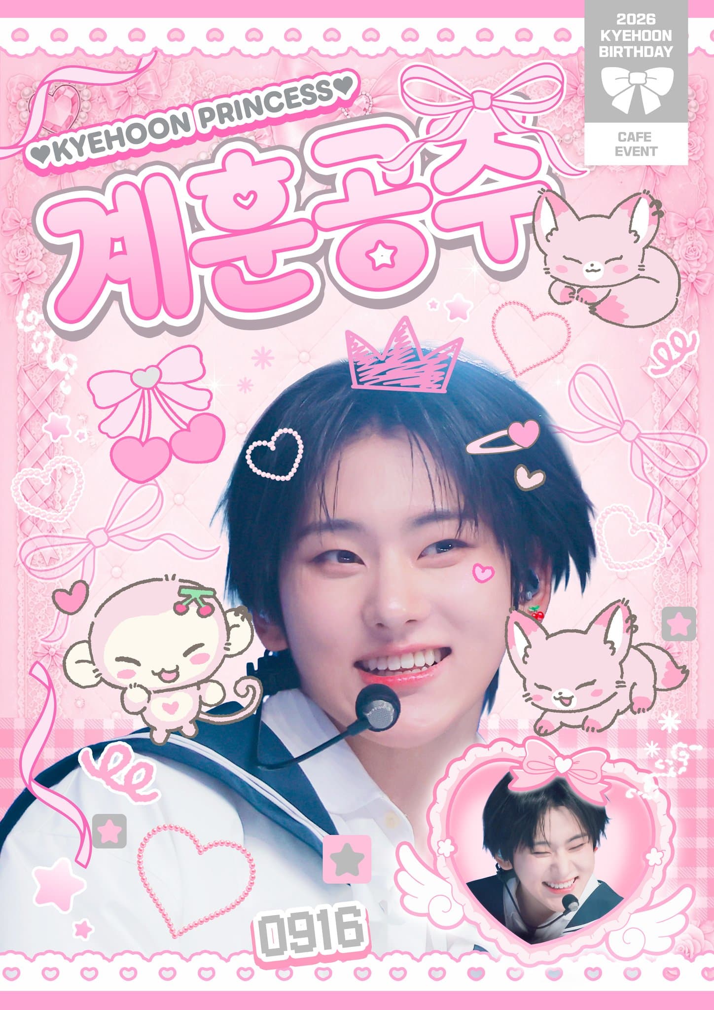 계훈공주 poster