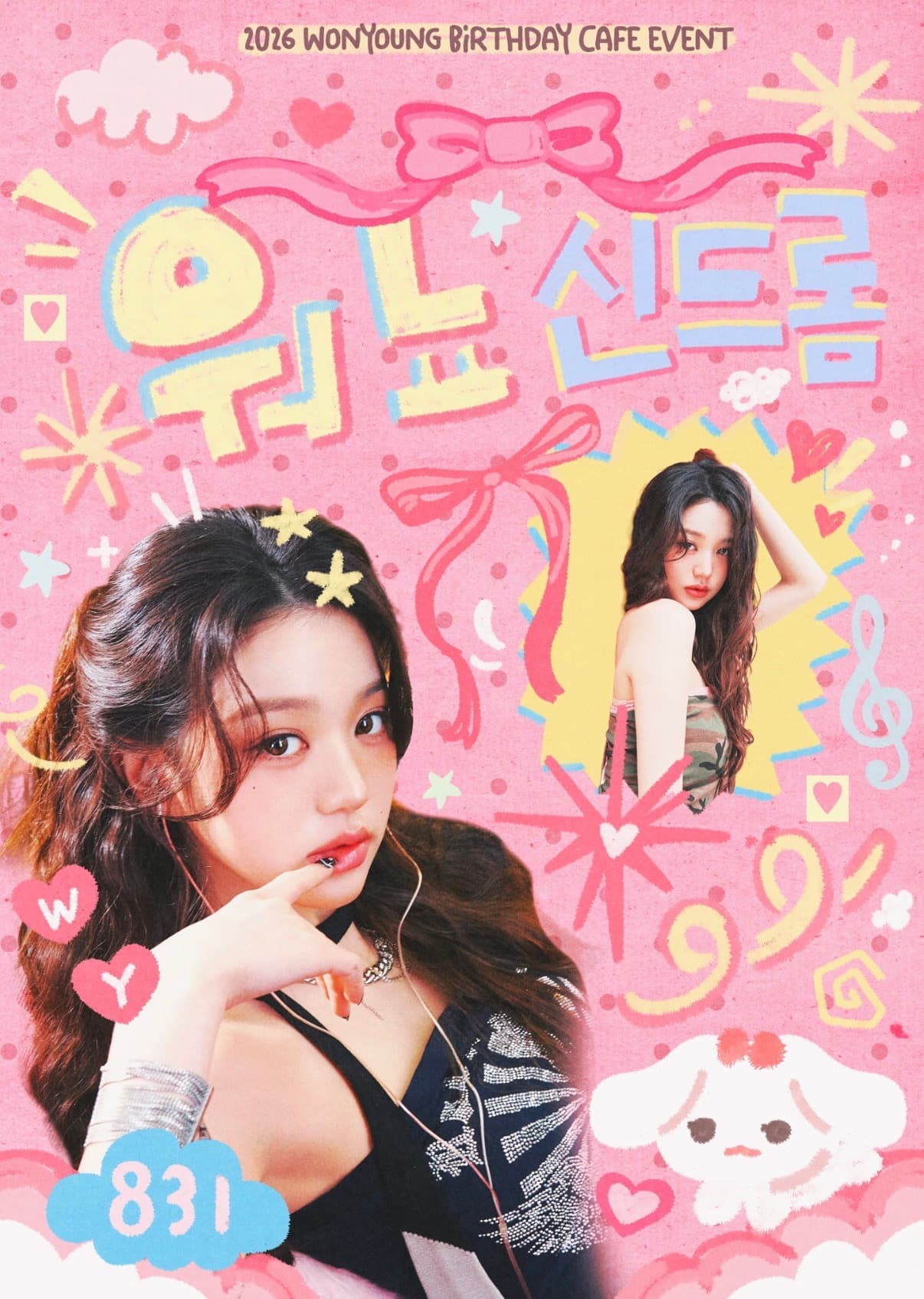 워뇨 신드롬 poster