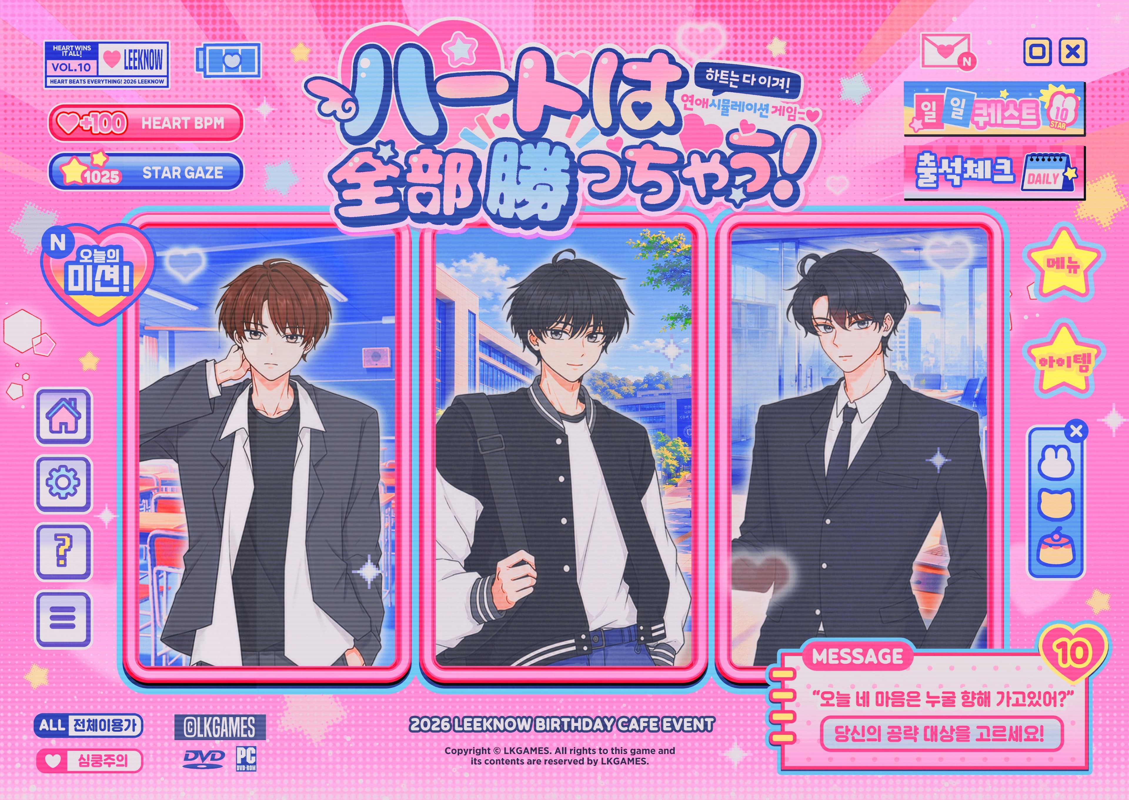 하트는 다이겨! poster