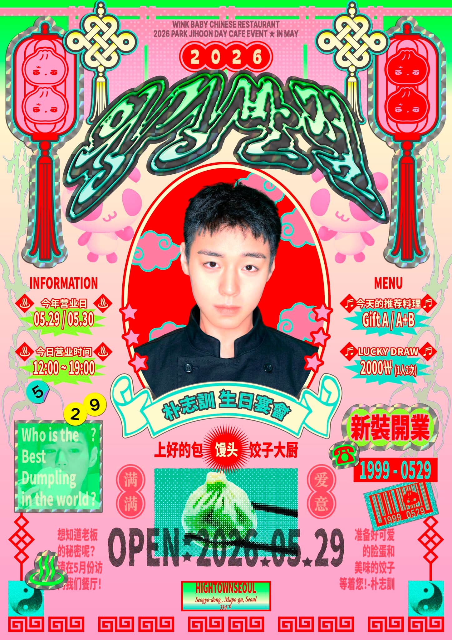 윙깅반점 poster