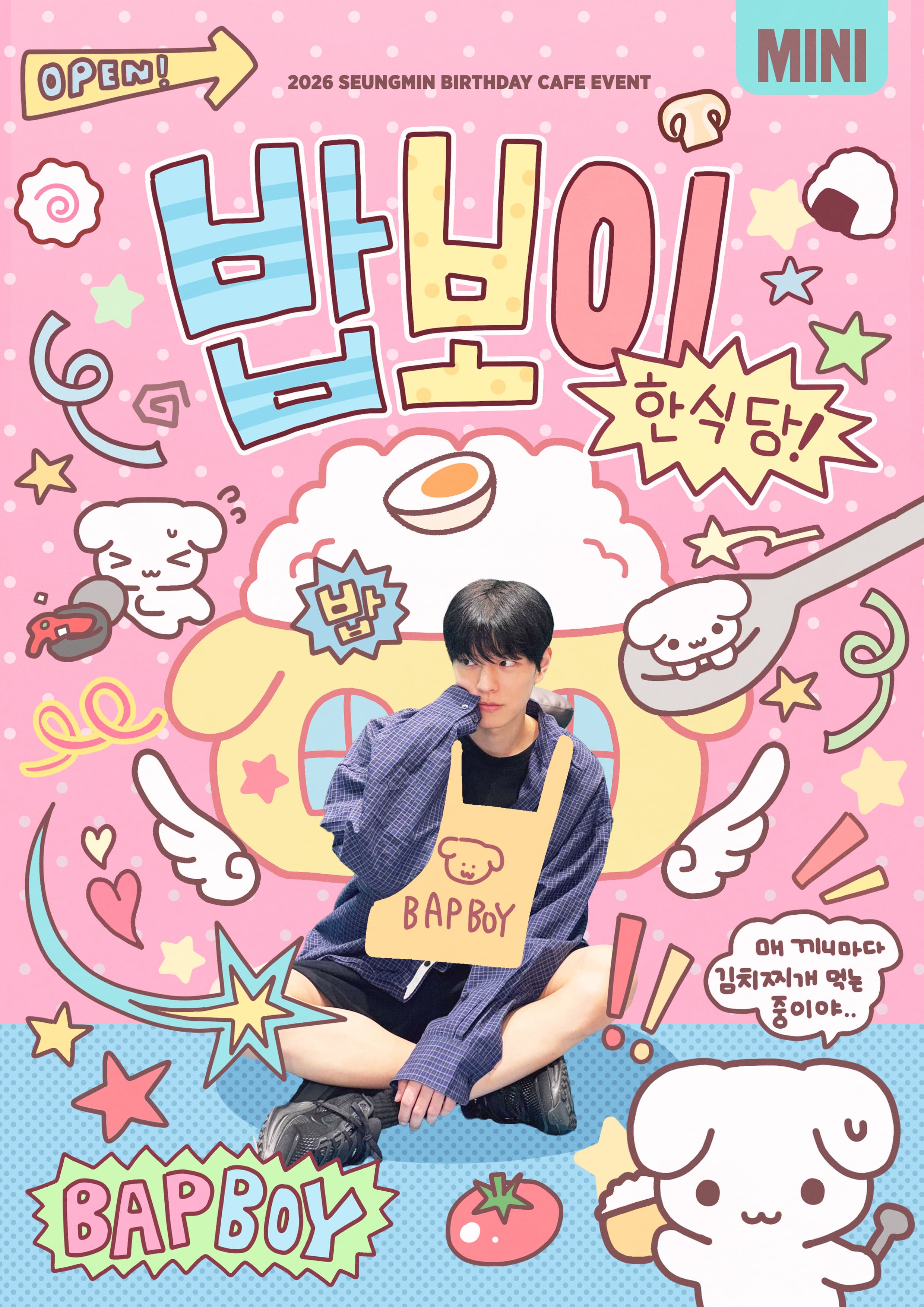 밥보이한식당 poster