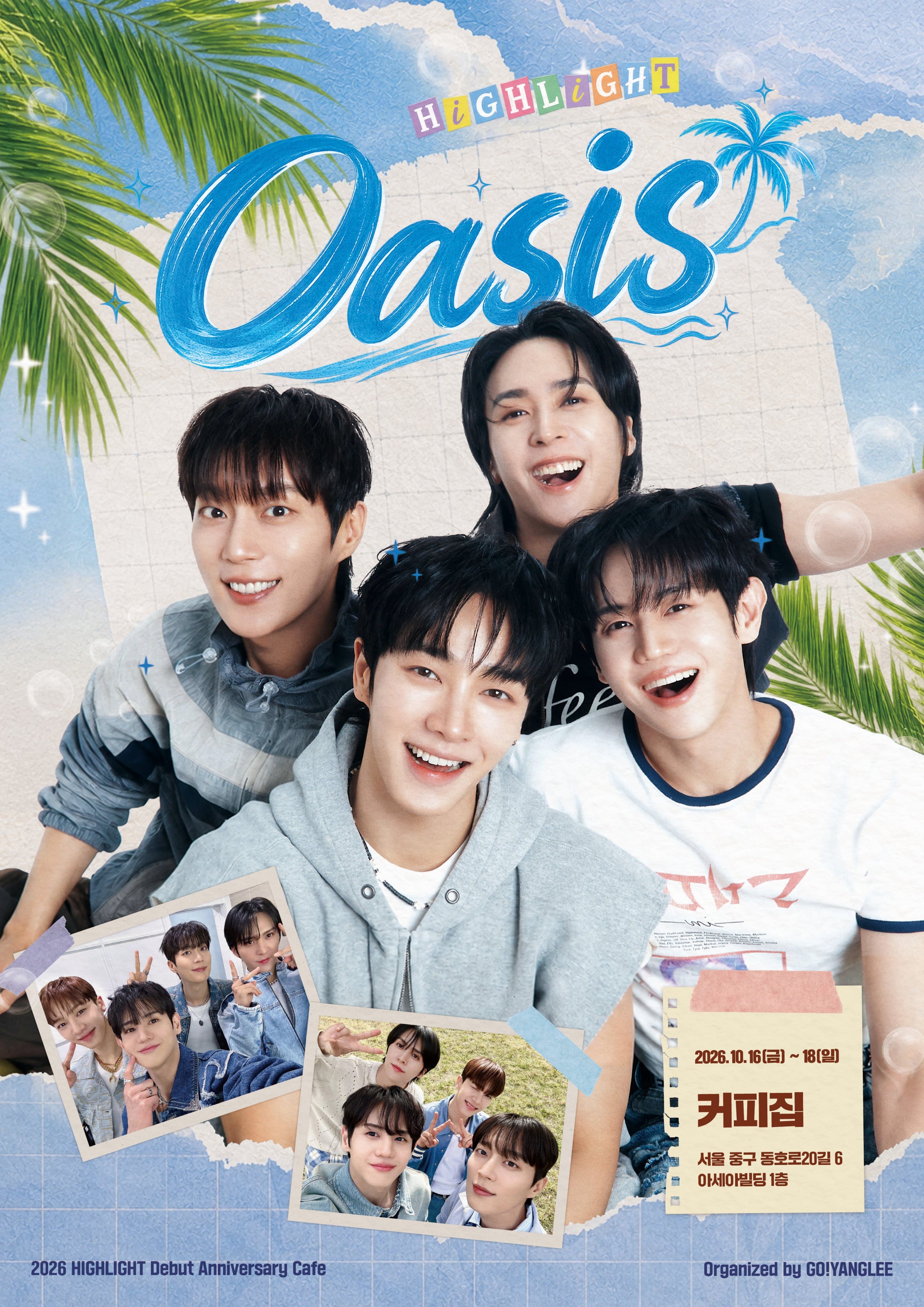 오아시스 poster