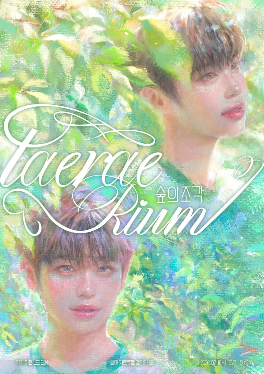 Taeraerium : 숲의 조각 poster